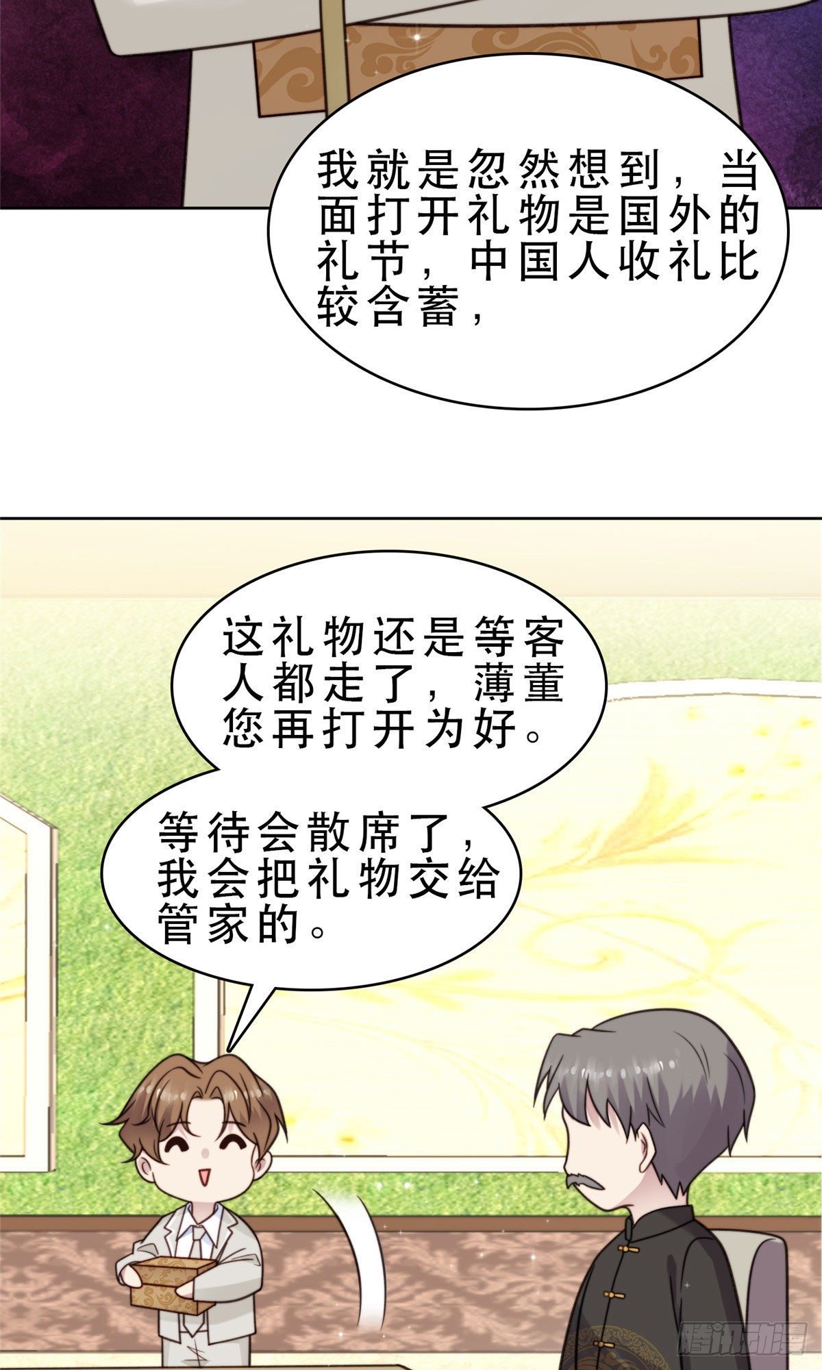 08 大佬误会我有特殊癖好14