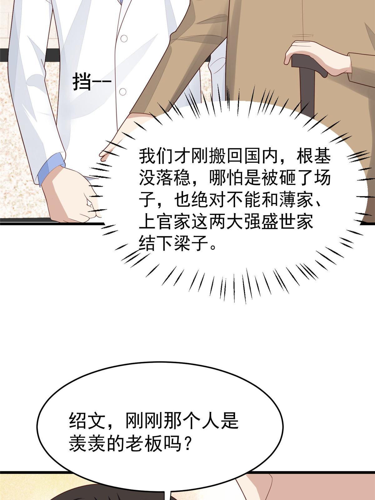 163 叶羡要订婚了？31