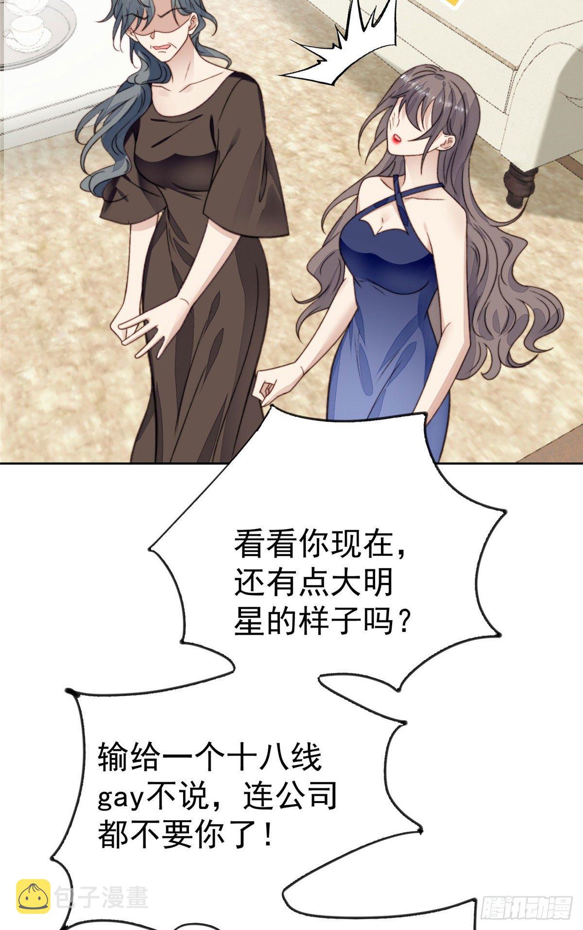 28 你会舍不得我么41