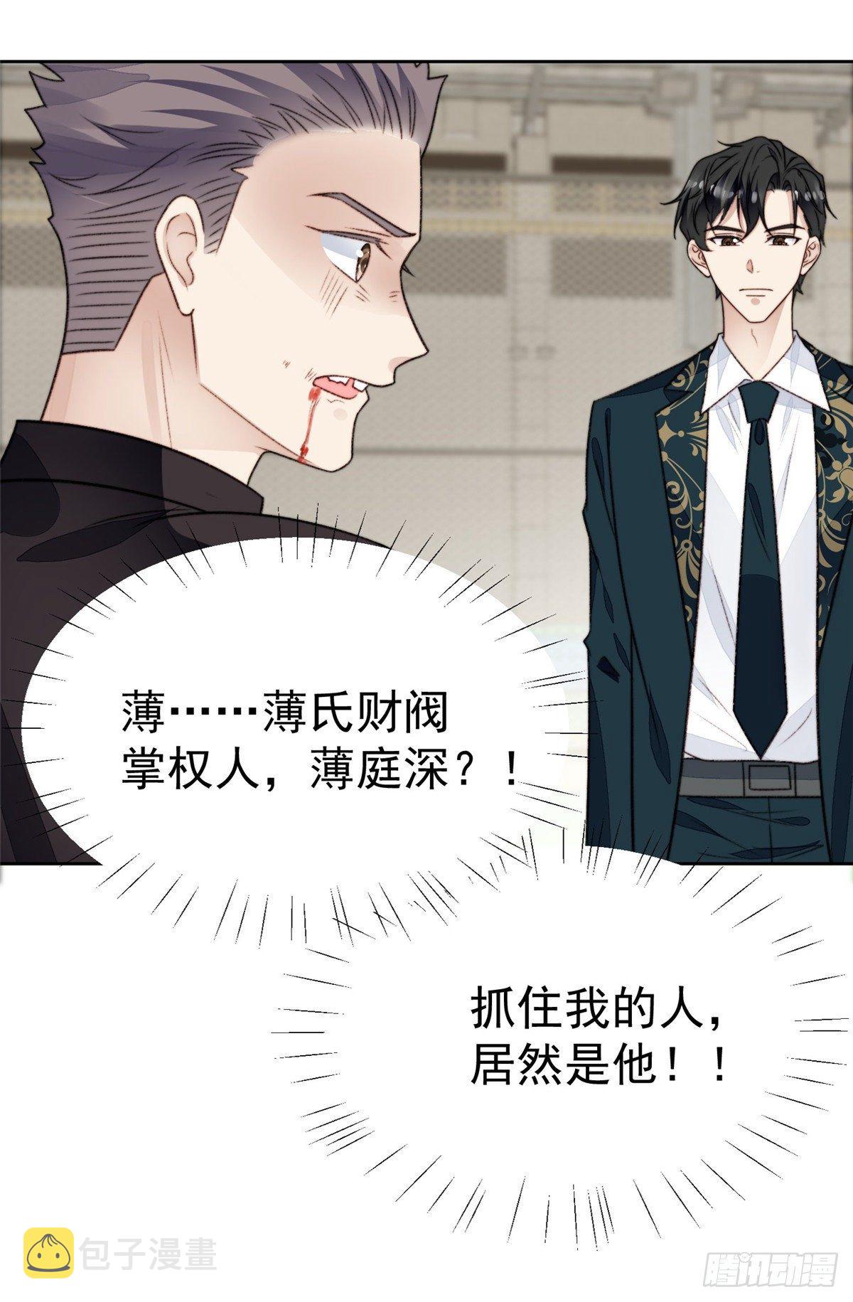 30 薄总的手摸起来真舒服14