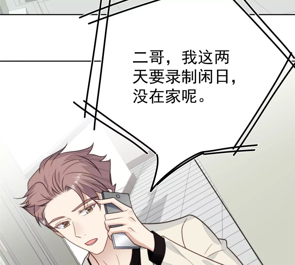 45 叶羡过敏了？14