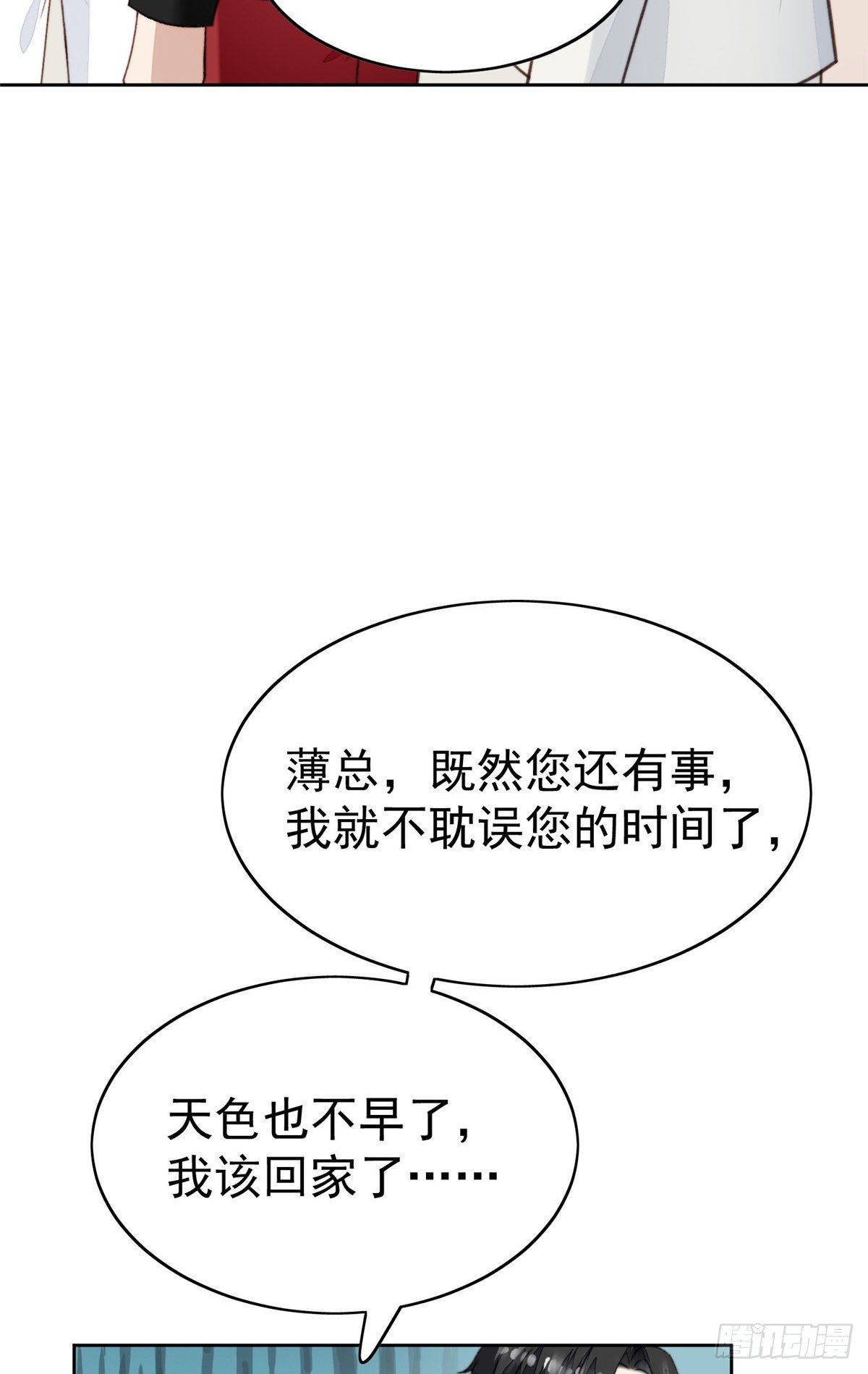 22 差点撞破薄总奸情24