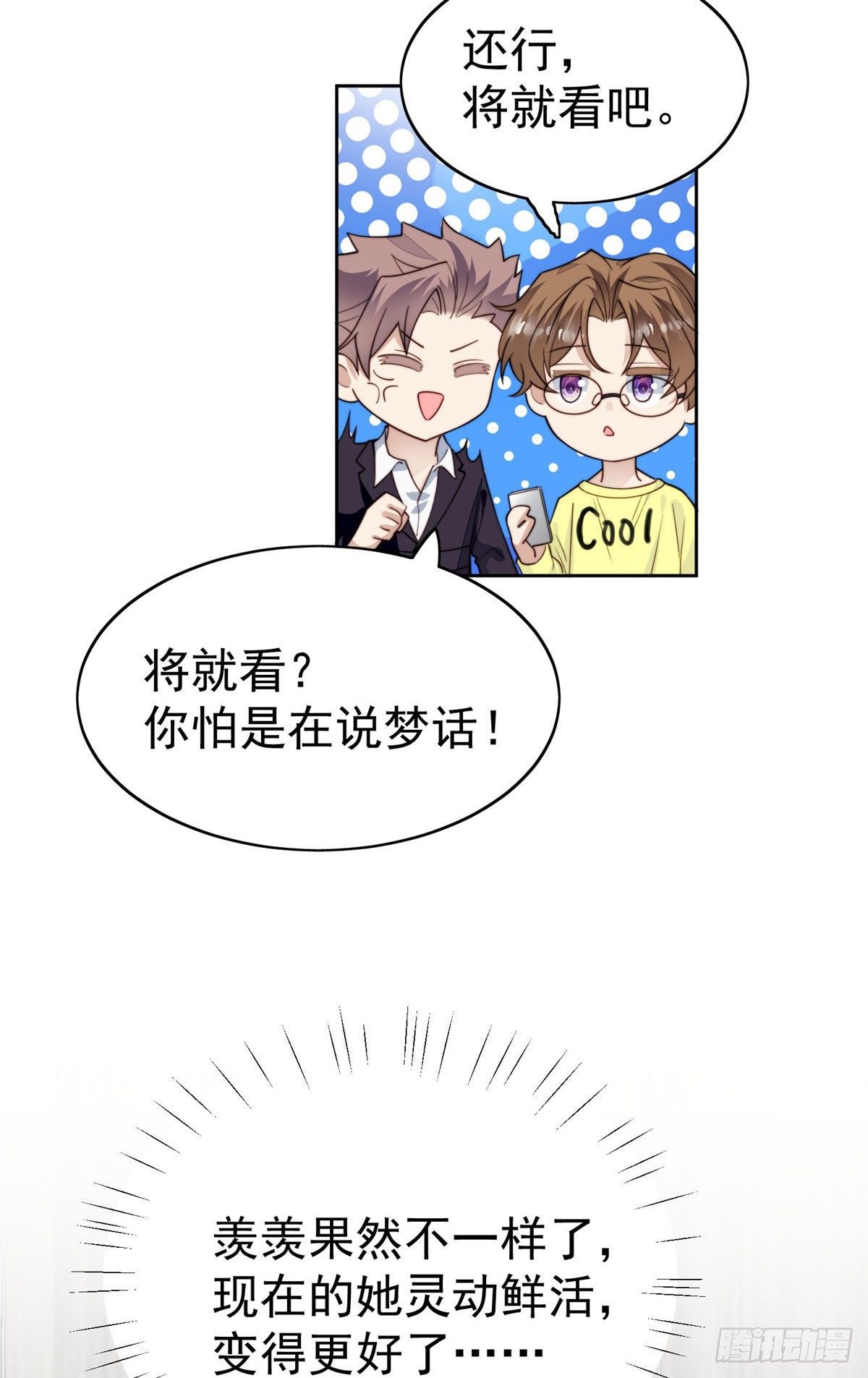 37 美人计？3