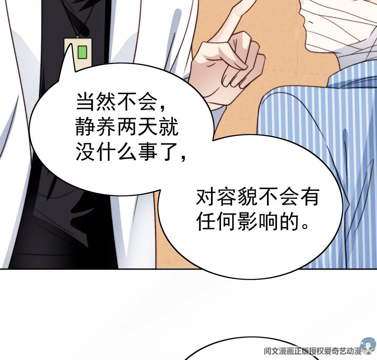46 醋精来啦34