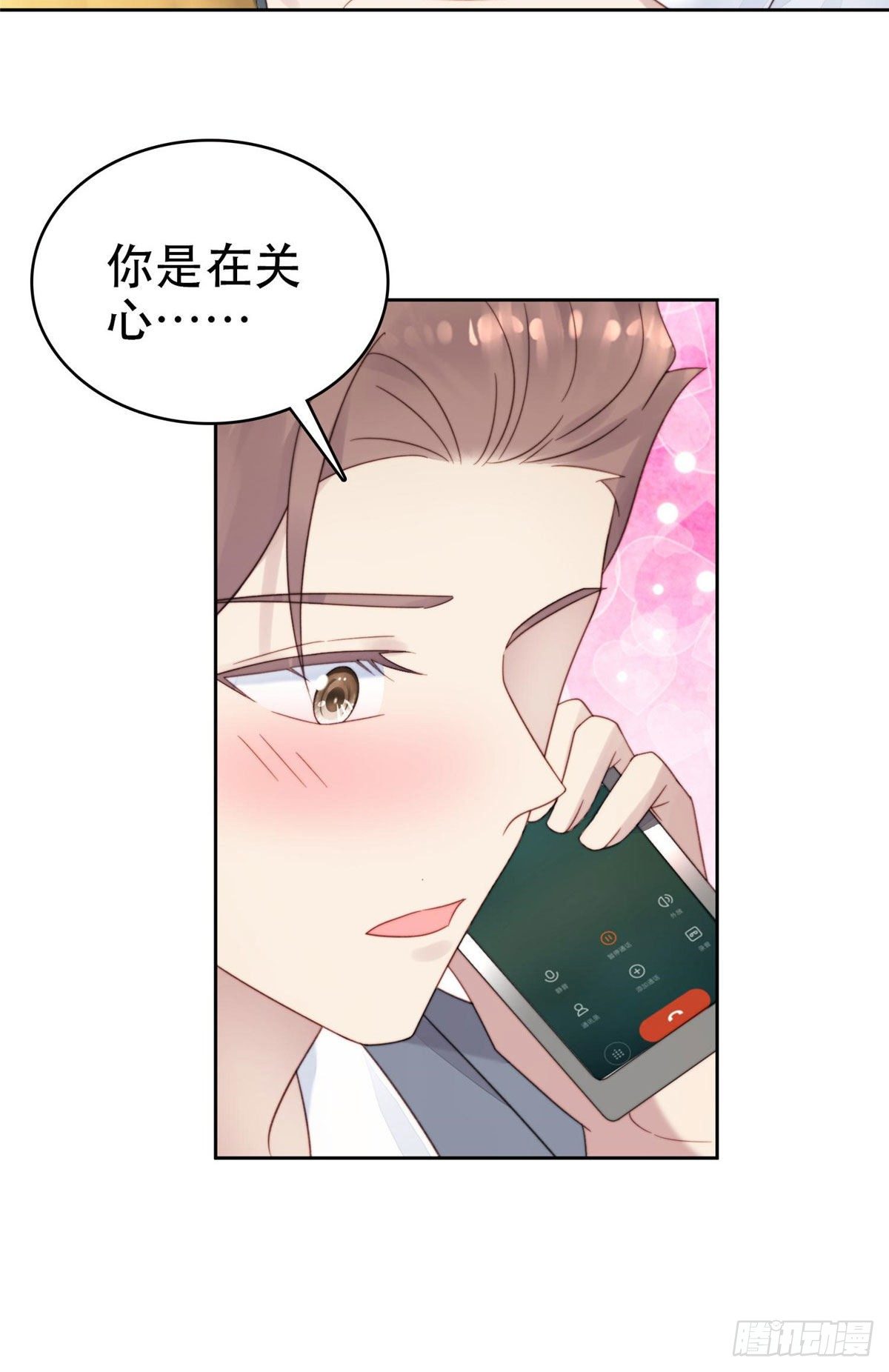 03 宠妹狂魔叶绍文40