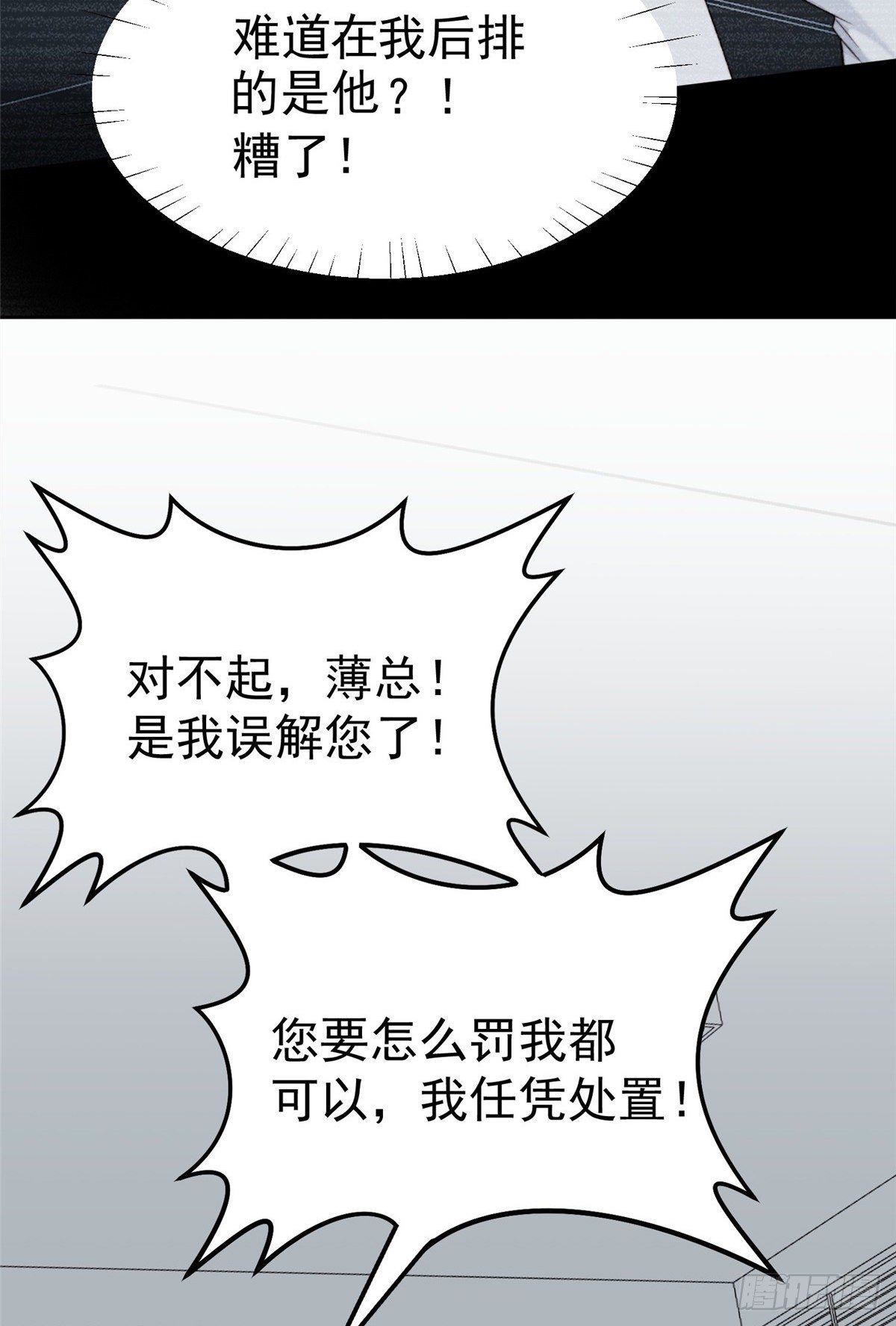 22 差点撞破薄总奸情9