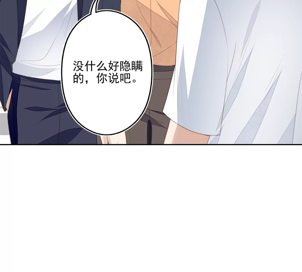 84 动不动就亲的薄总51