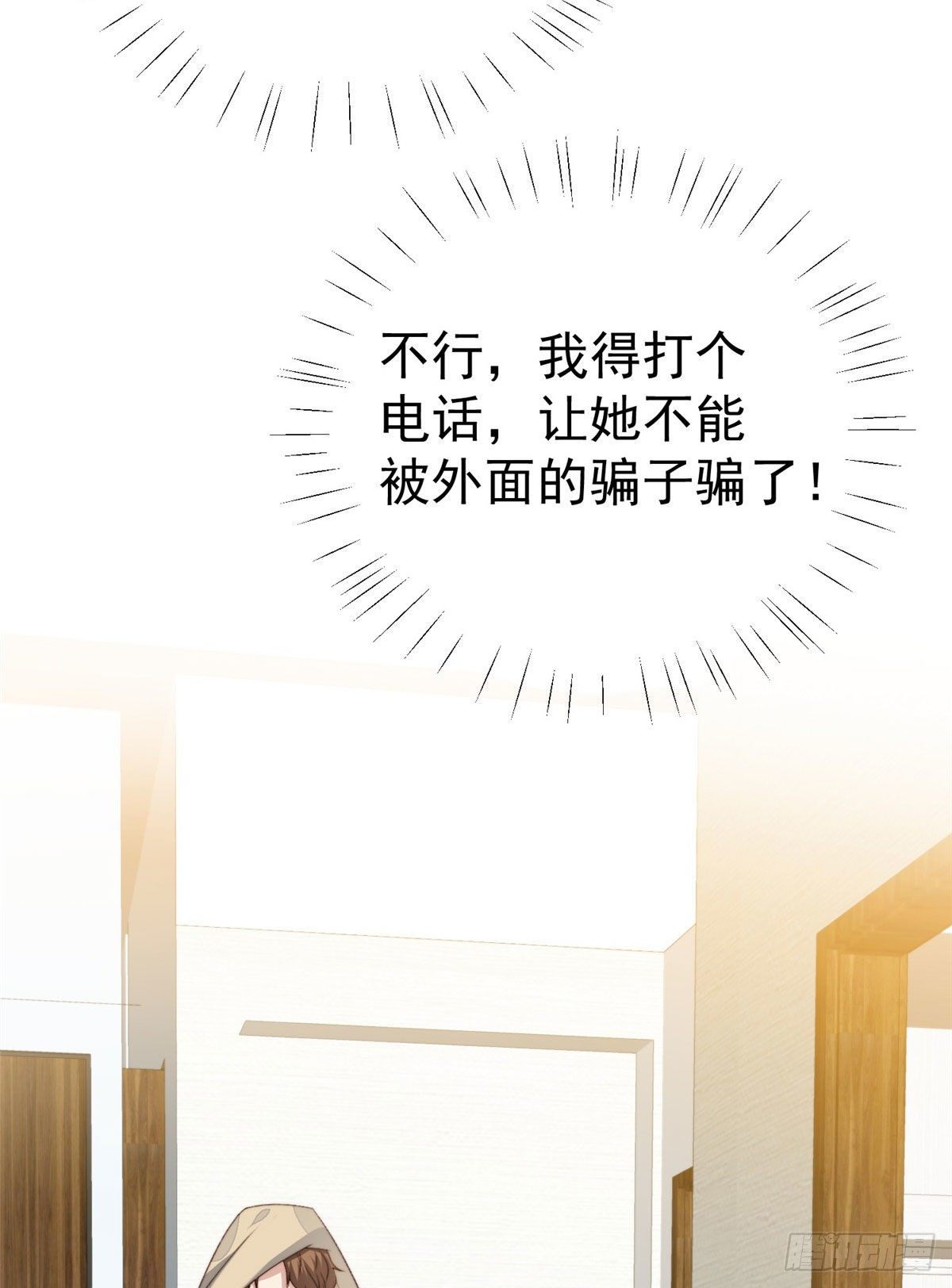 36 薄总的温柔32