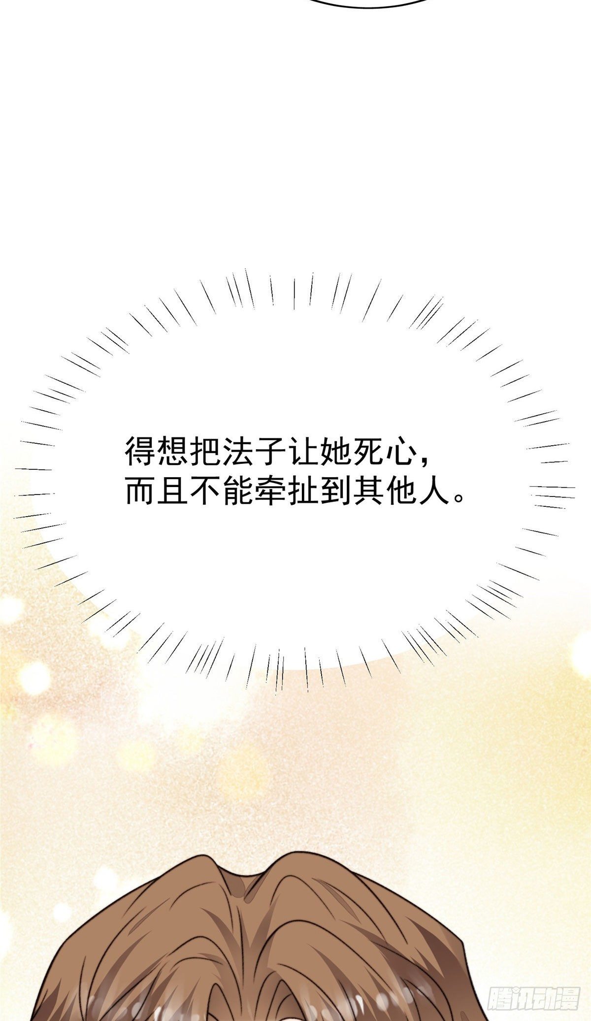 32 拒绝女神的告白23
