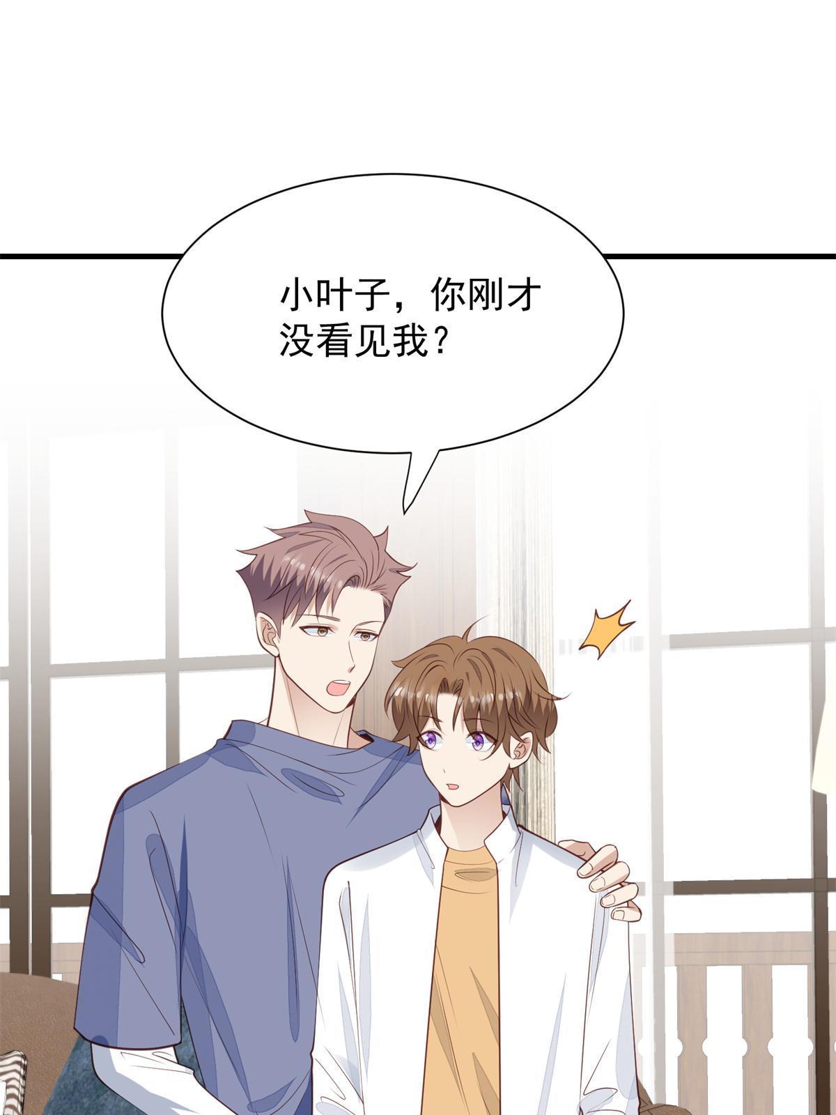 176 薄总来提亲了？30