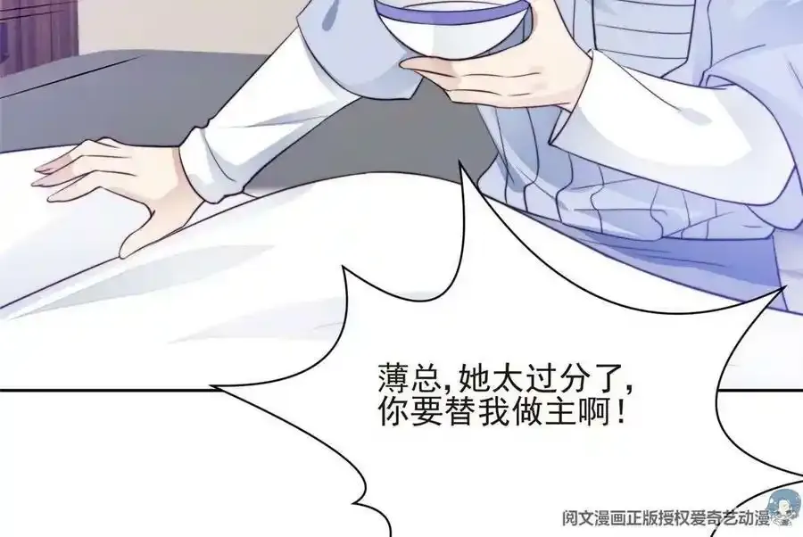 42 我和薄总睡了？106