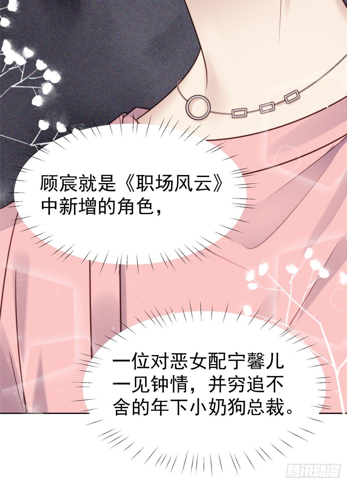 11 谁能拒绝小奶狗20