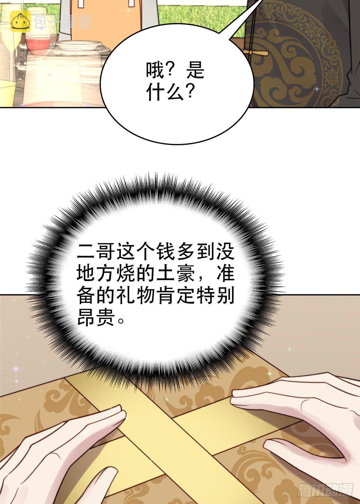 08 大佬误会我有特殊癖好6