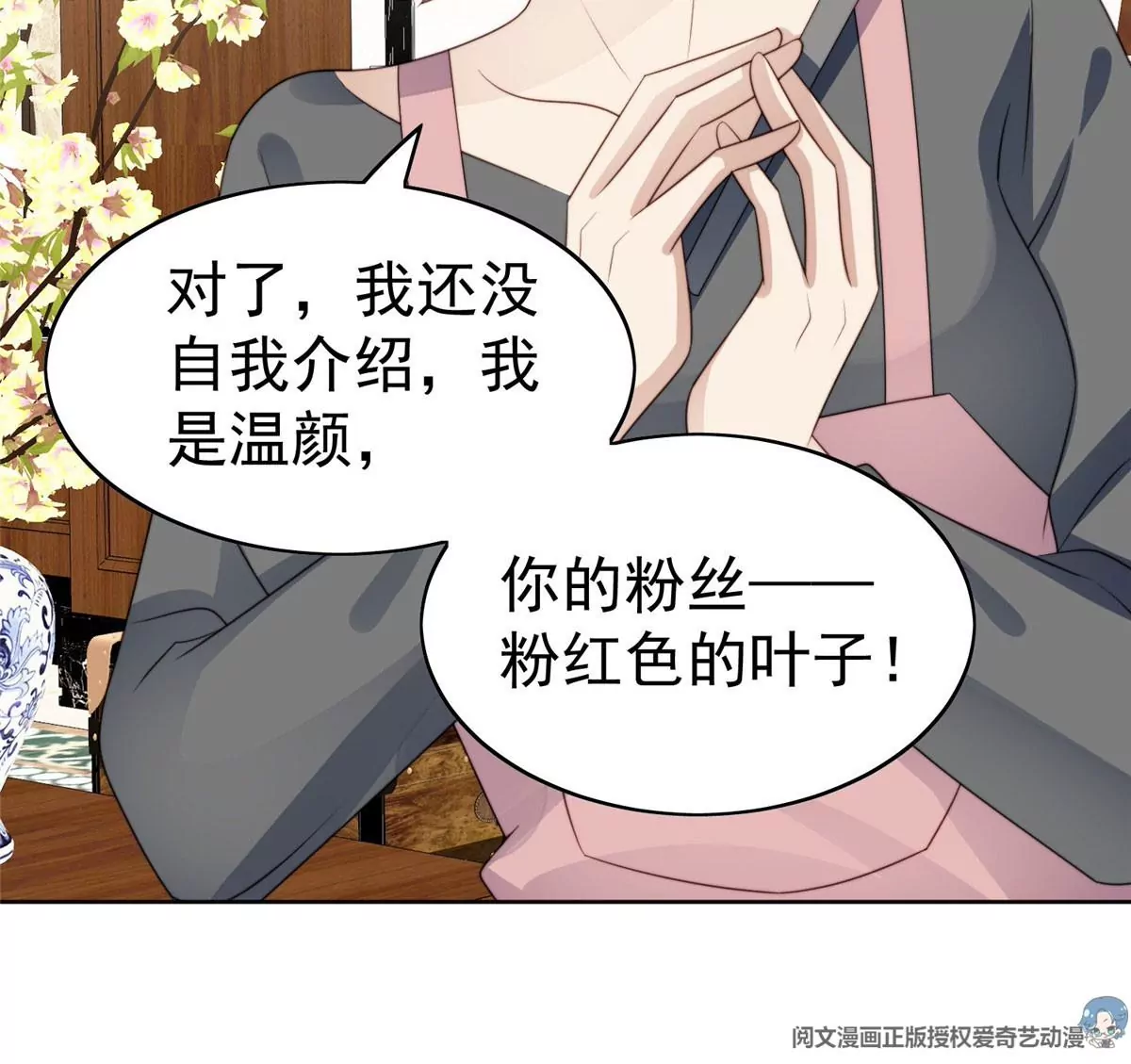 57 薄总妈咪是我粉丝？4