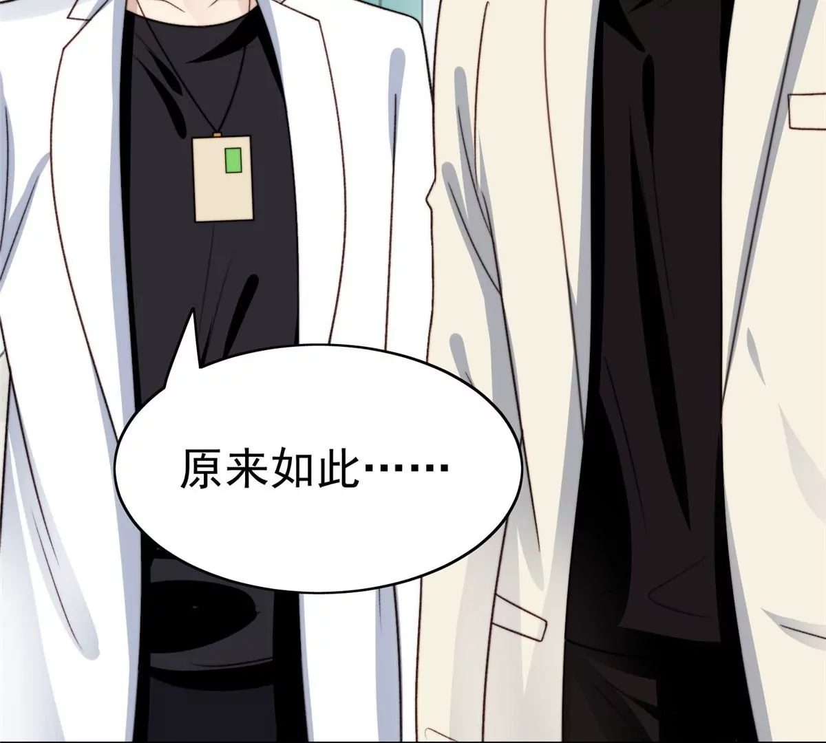 46 醋精来啦57