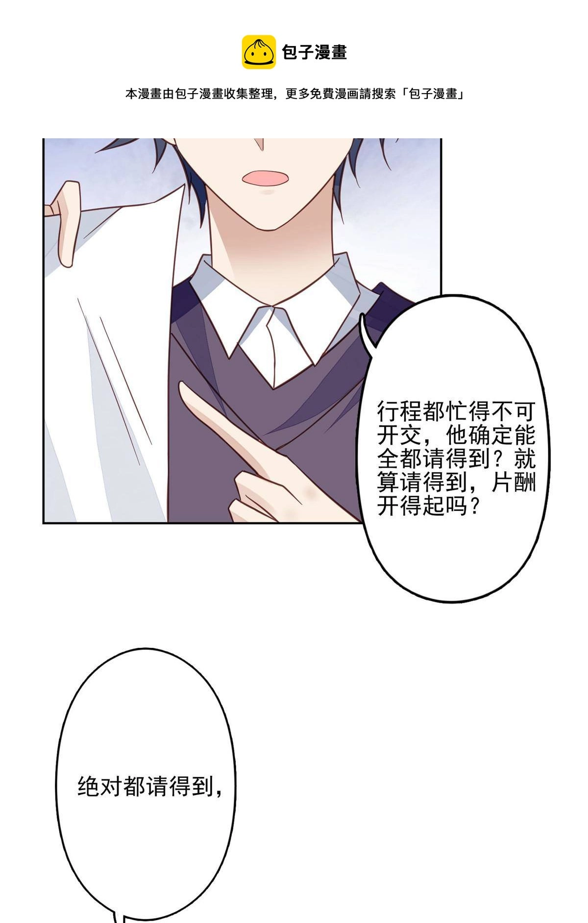 117 竟然是他？36