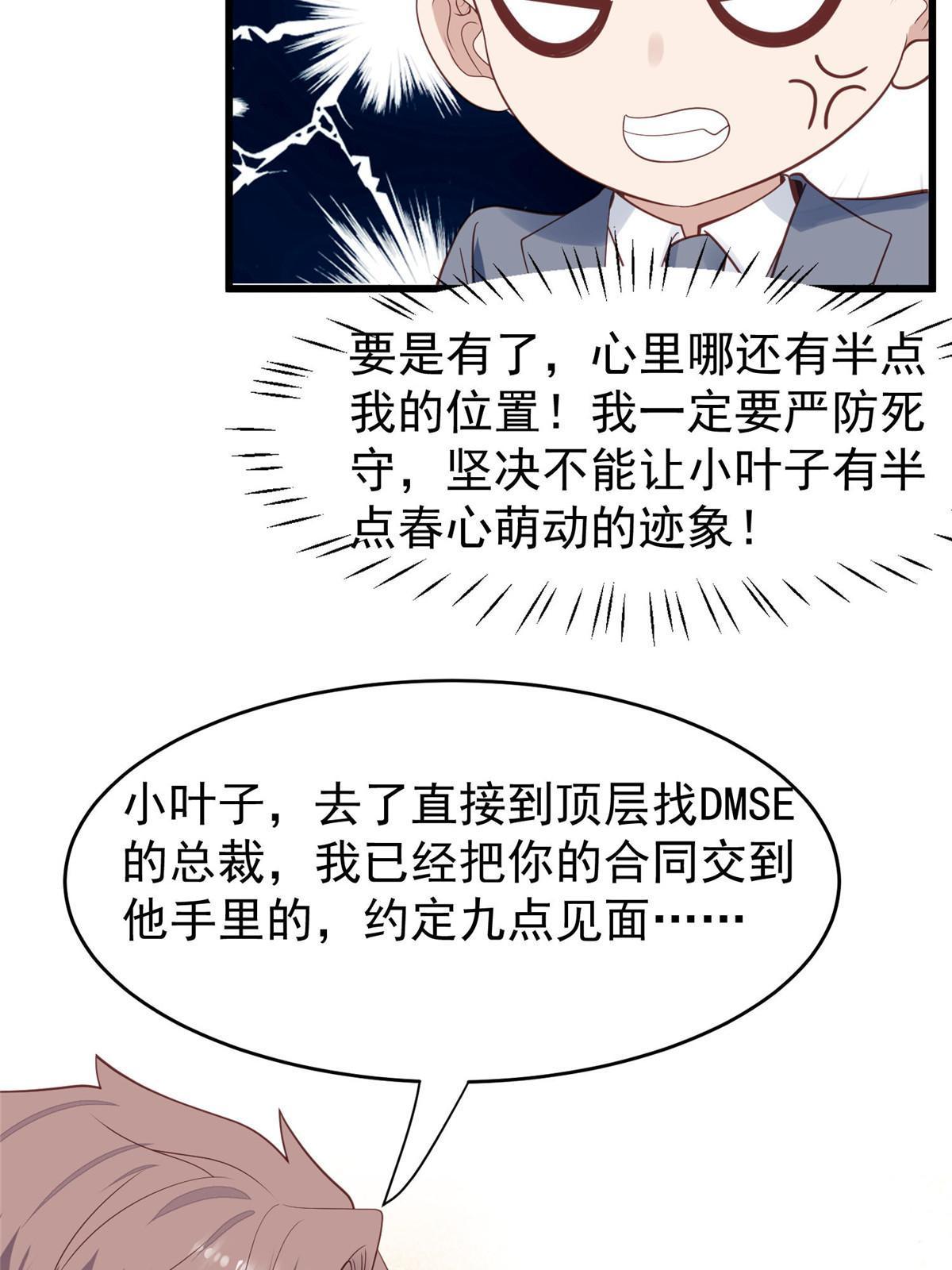 167 你果然想离开我16