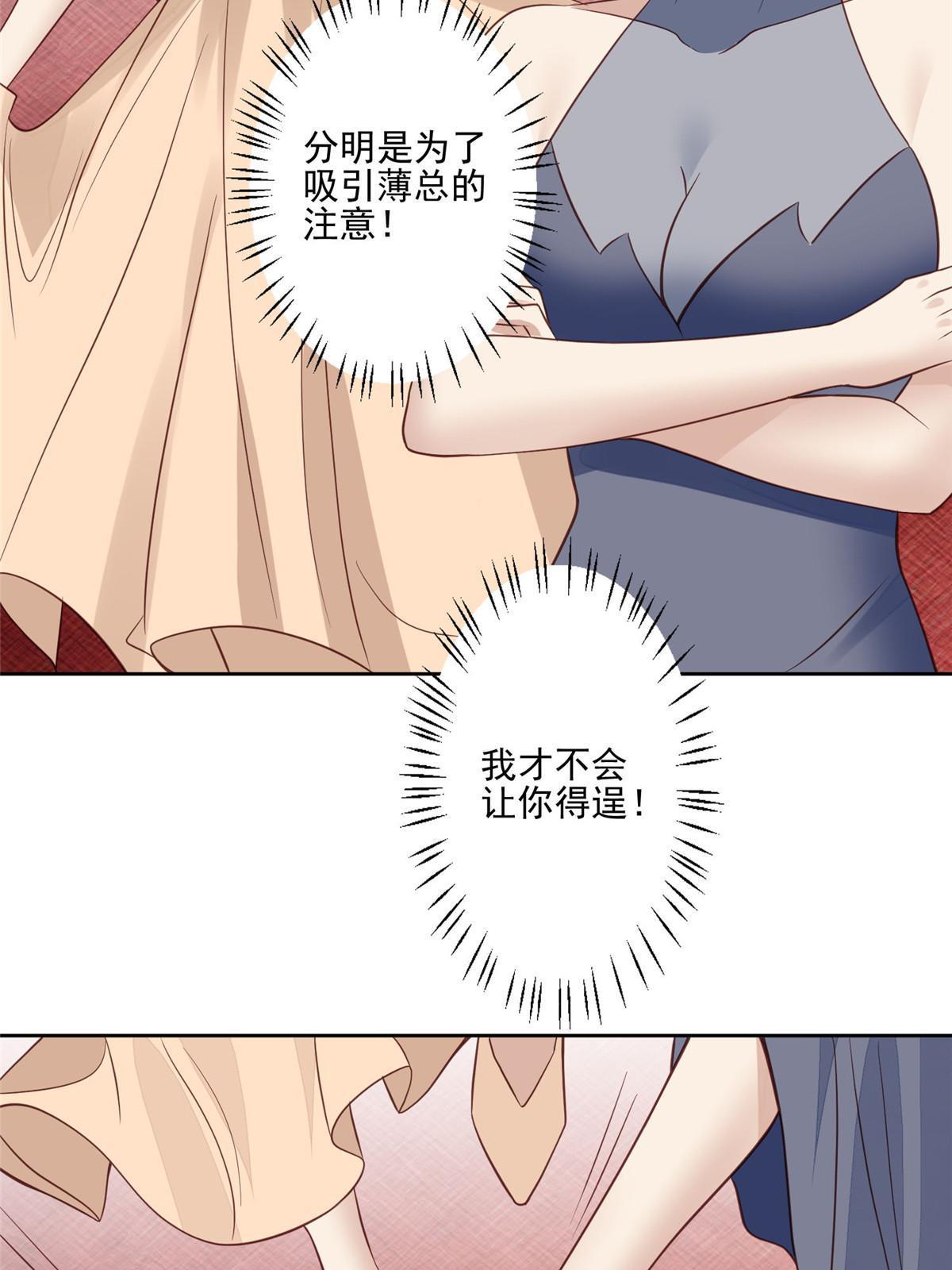 134 绝不让你得逞30
