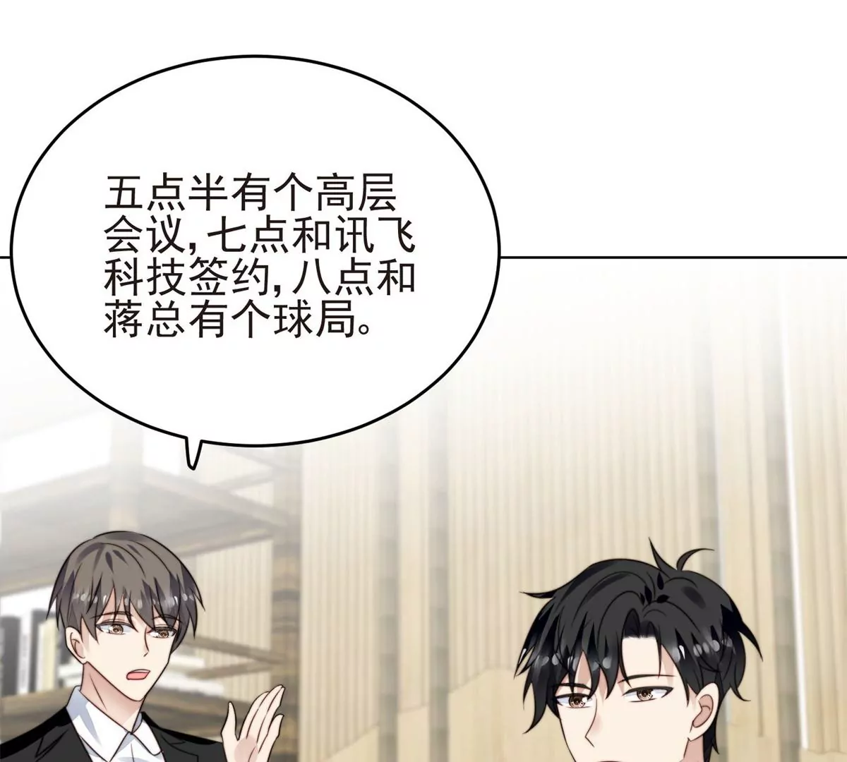 71 薄总的小草莓79