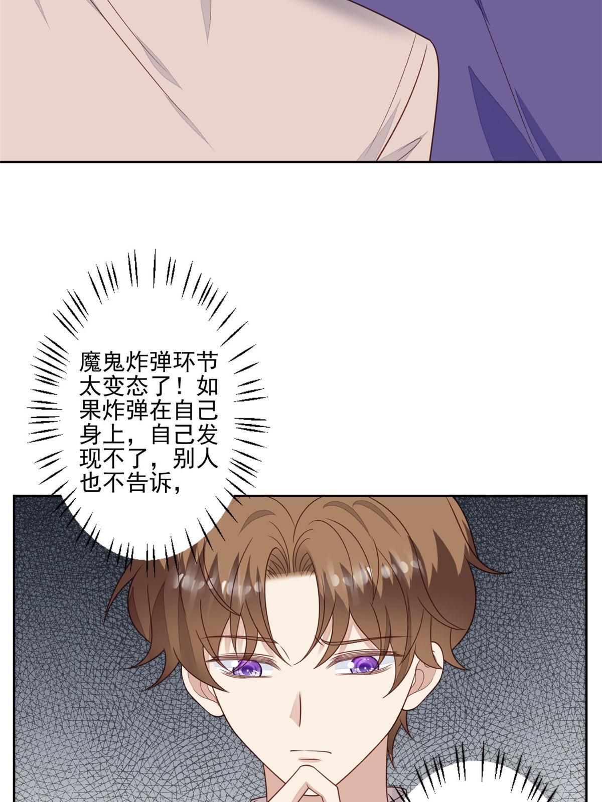 121 孽缘10