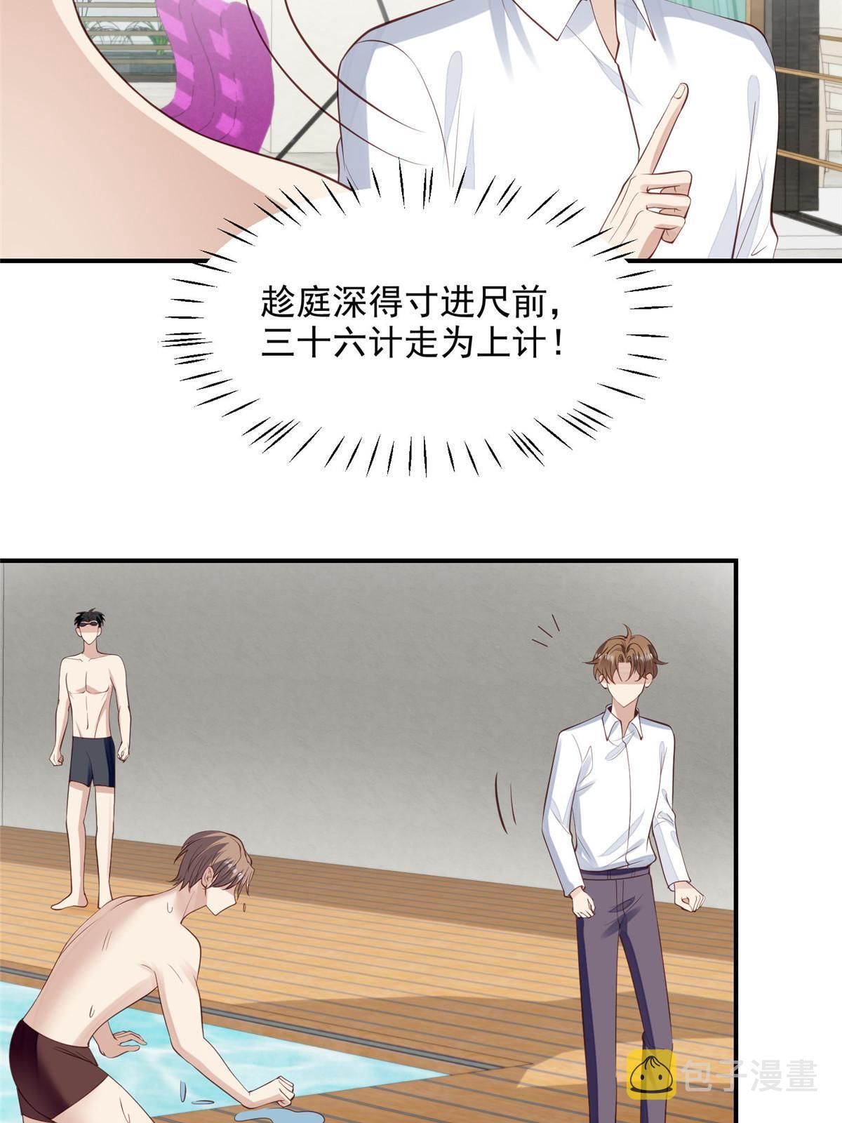 136 老公教游泳？40