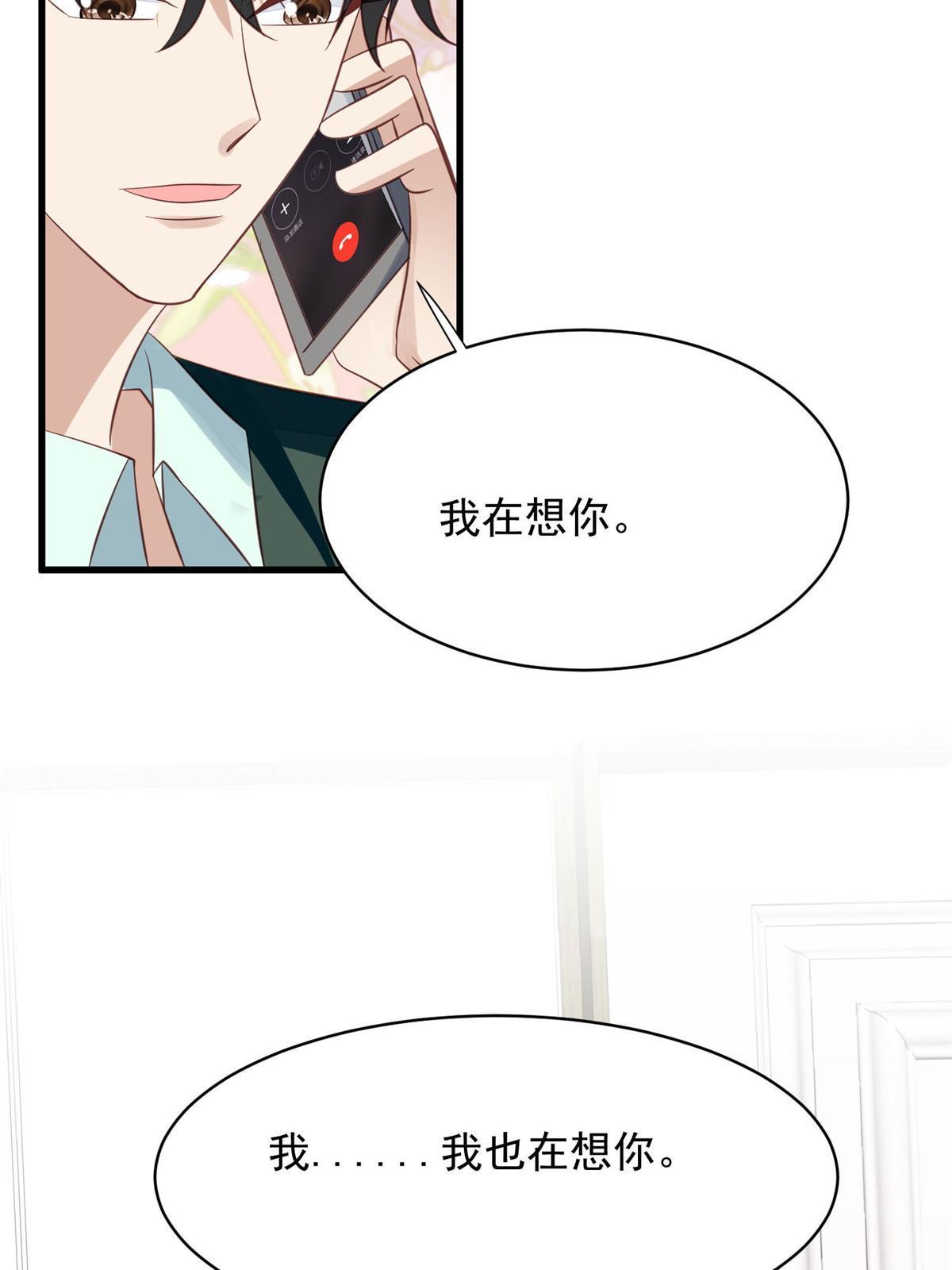 157 我竟然还有婚约？24