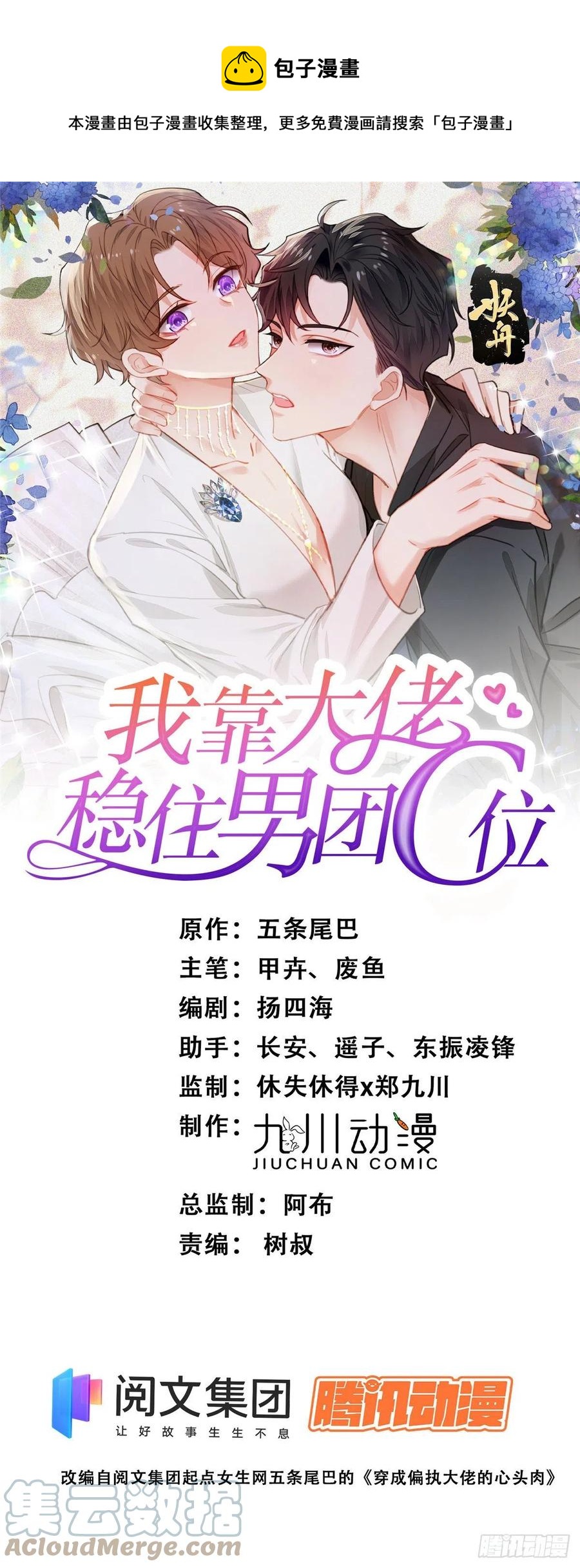 90 走不了了！0