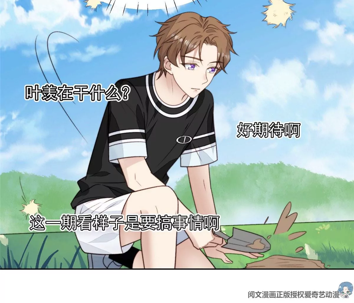 45 叶羡过敏了？40