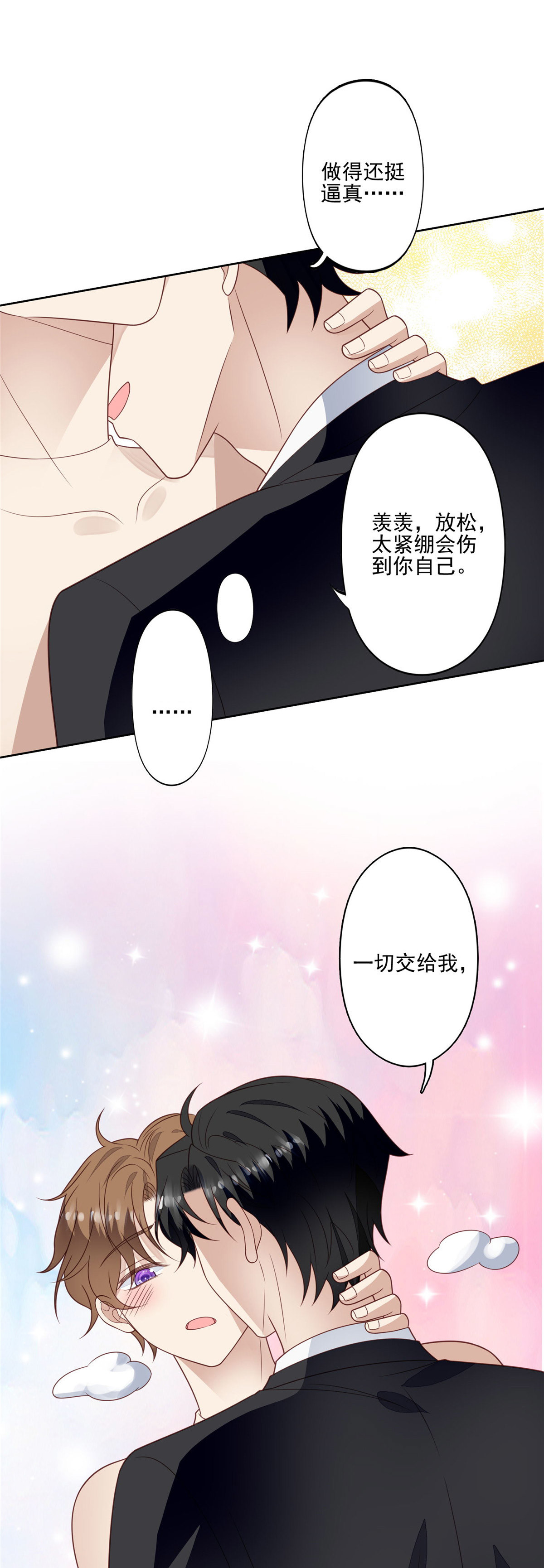 126 一切交给我12