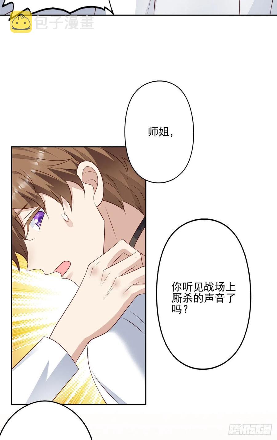 94 薄总的言传身教5