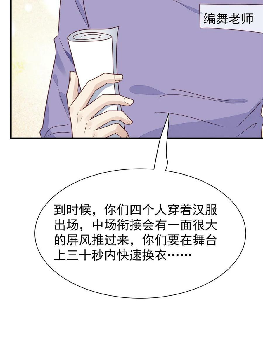189 台上快速换衣29