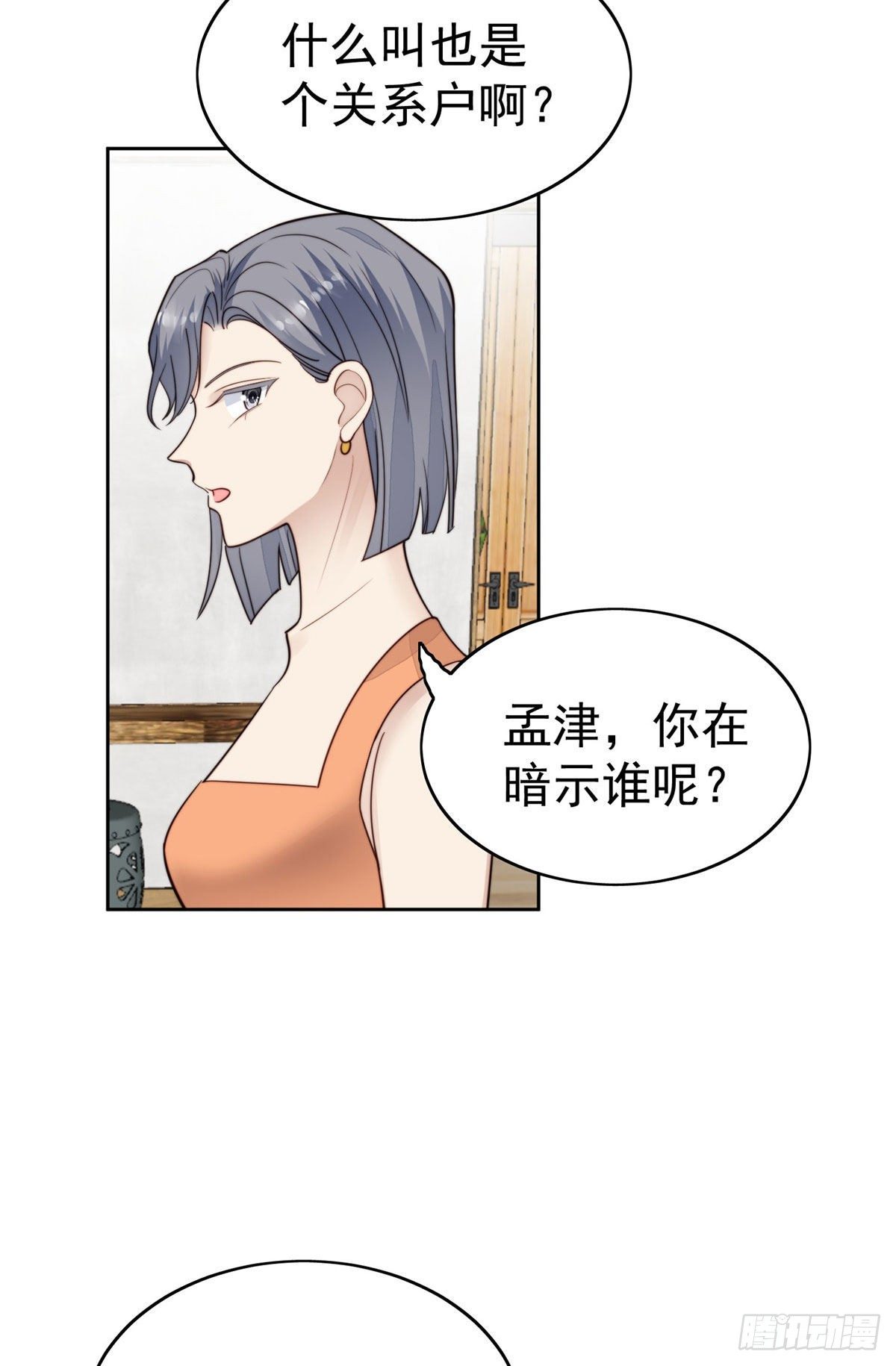 37 美人计？30
