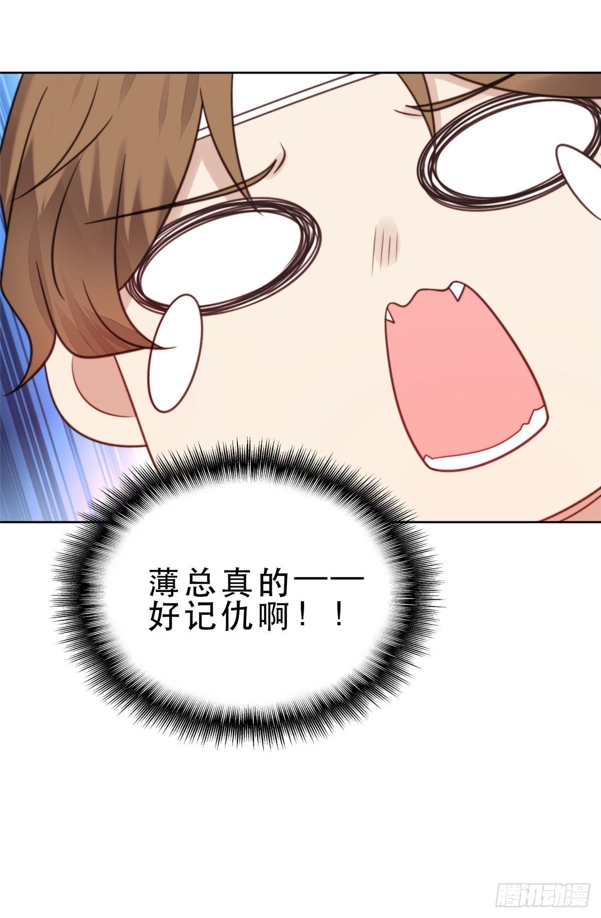 10 我是冷血动物38