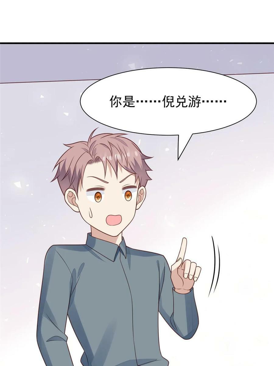 190 她竟然是女孩子？9