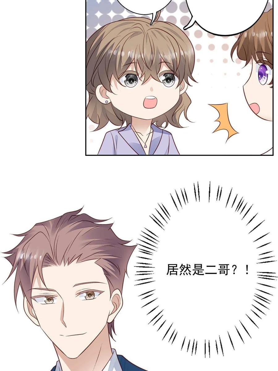 97 你喜欢我？37