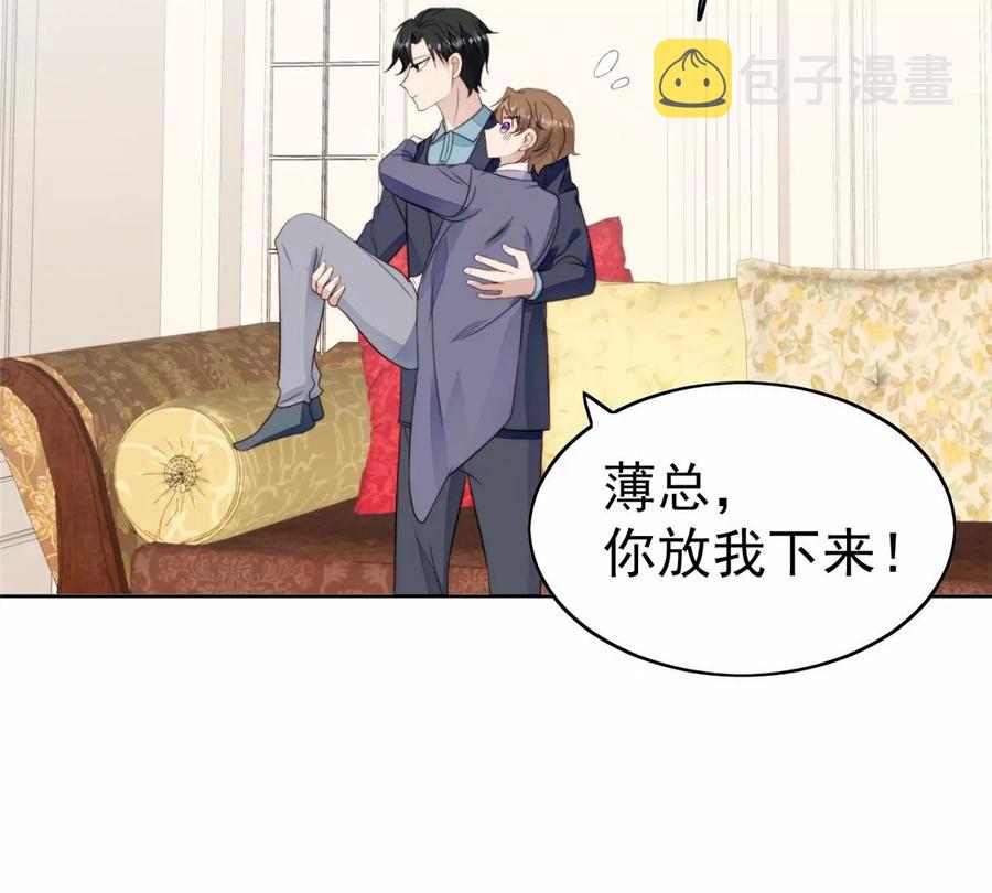 67 薄总又来救我啦68