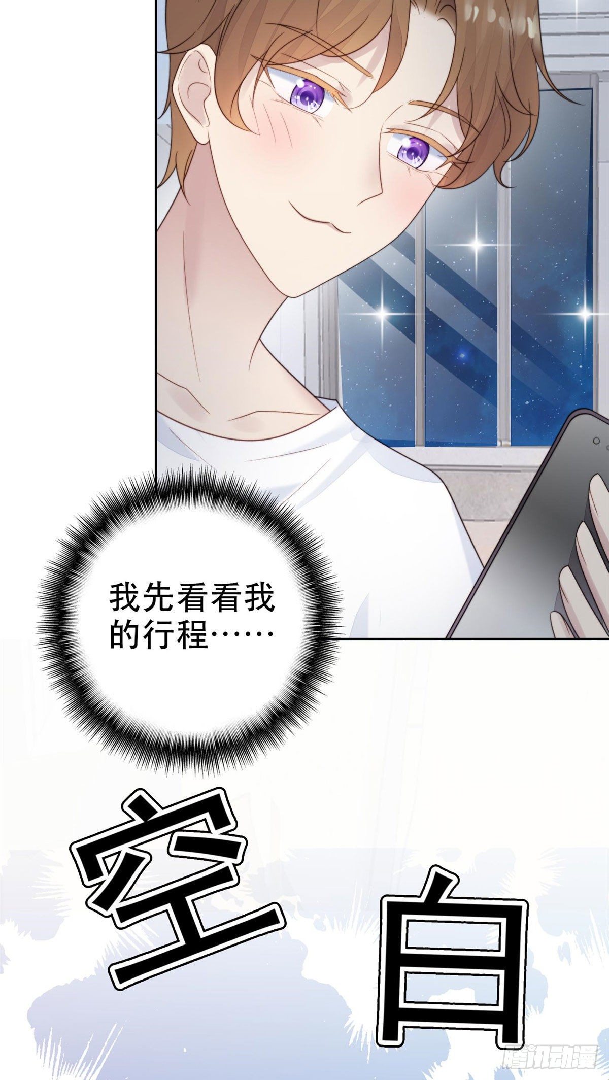 03 宠妹狂魔叶绍文5