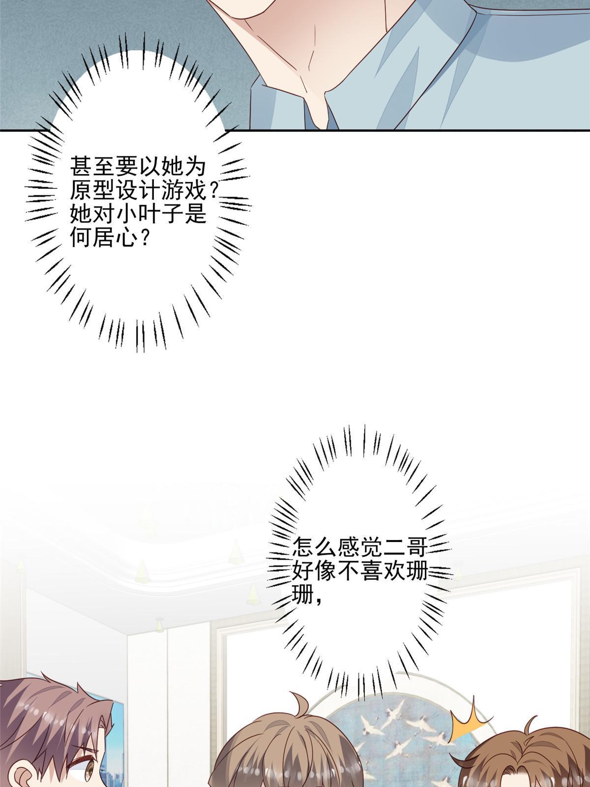 114 被发现恋爱了？33