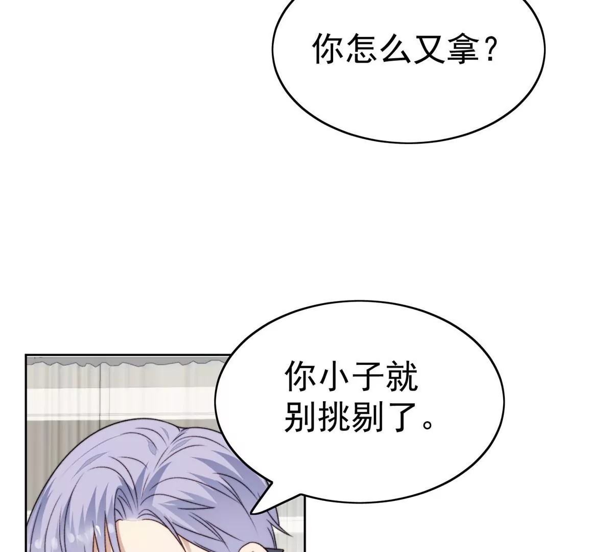 47 叶羡被包养了？26