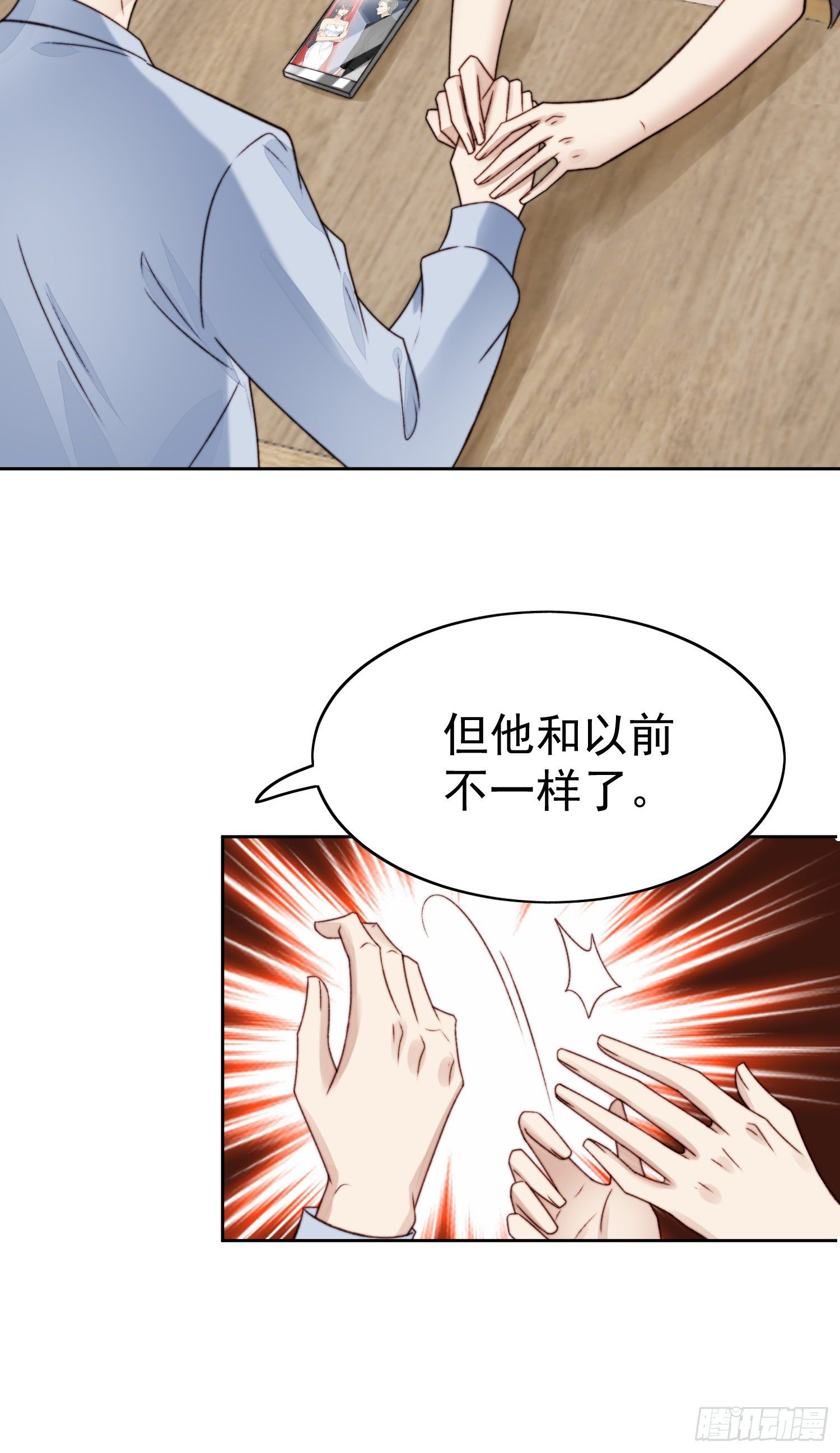 26 叶羡喜欢男人？8