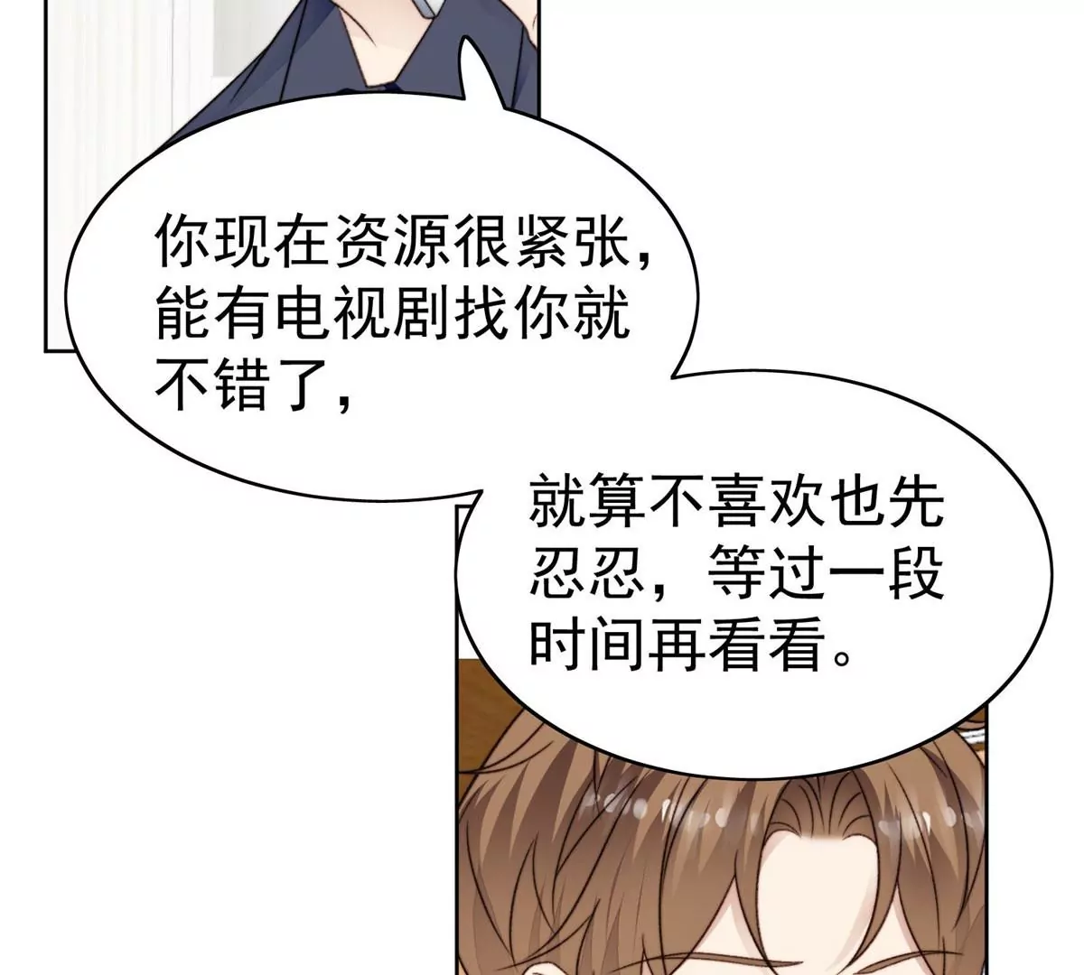 47 叶羡被包养了？28