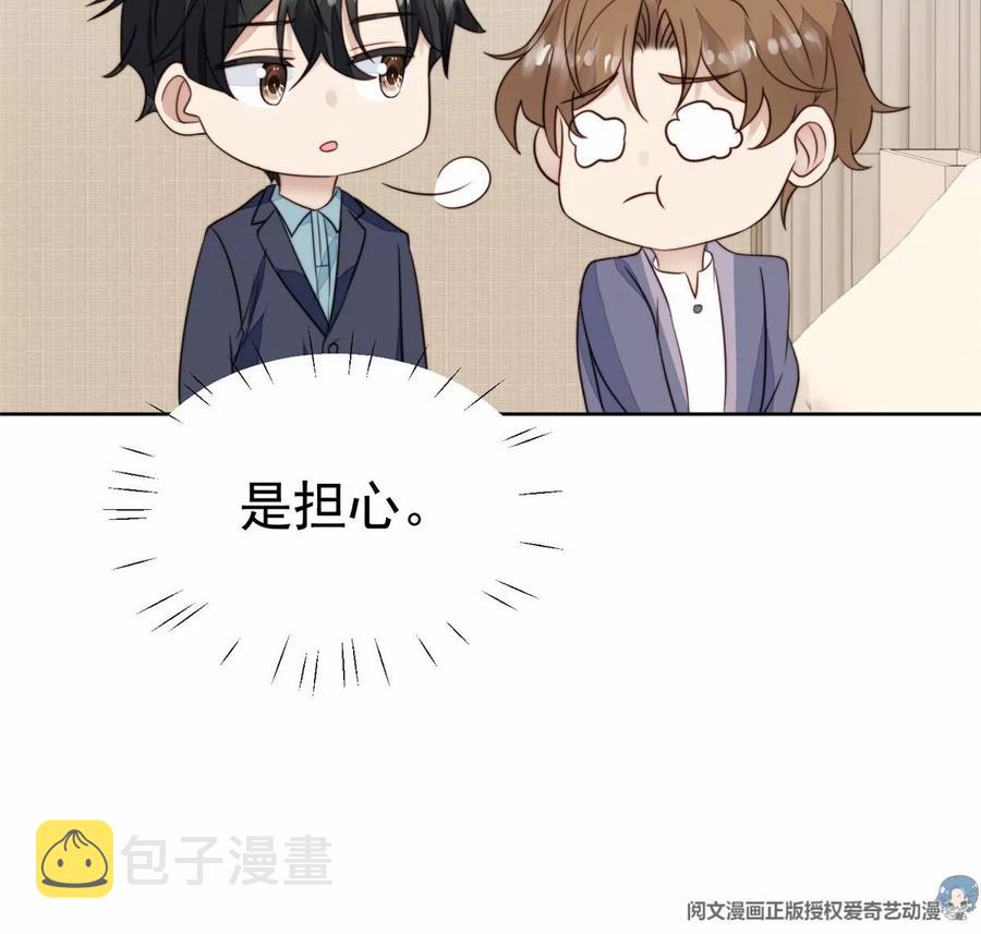 68 薄总的秘密情人16
