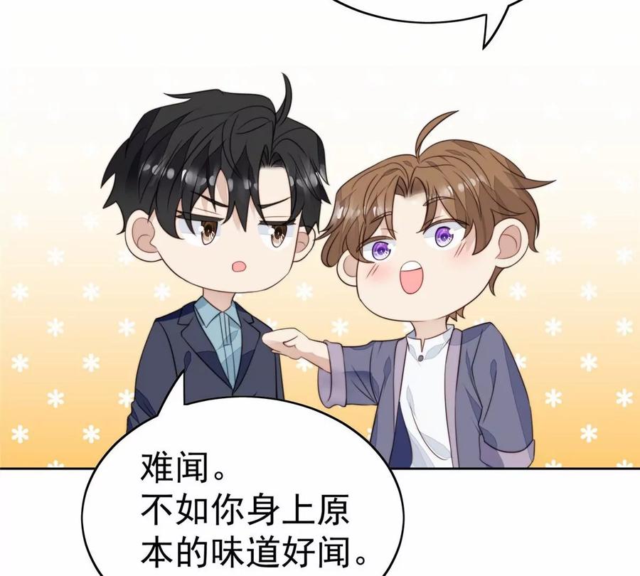 68 薄总的秘密情人49
