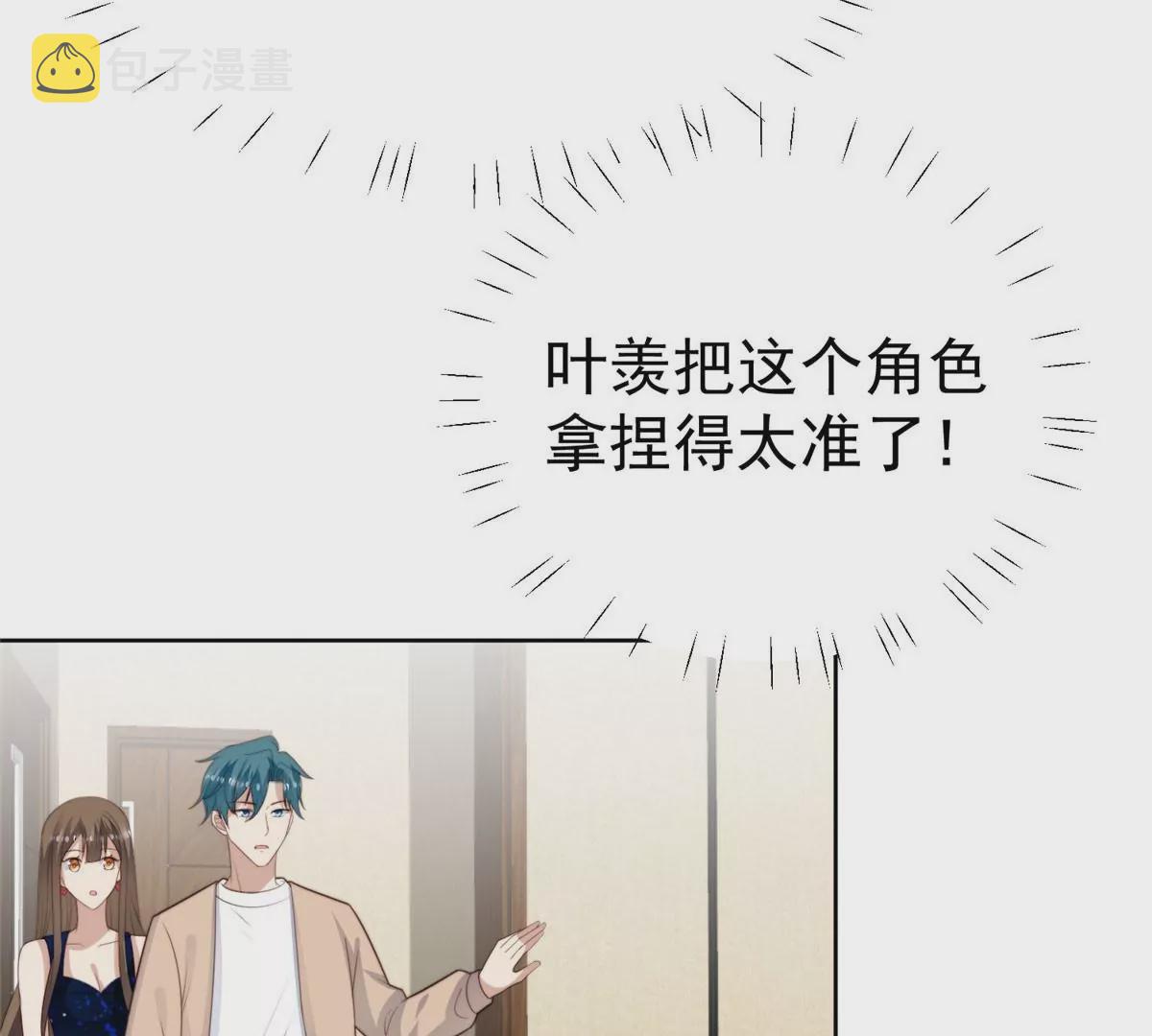 51 薄总的吃醋方式13