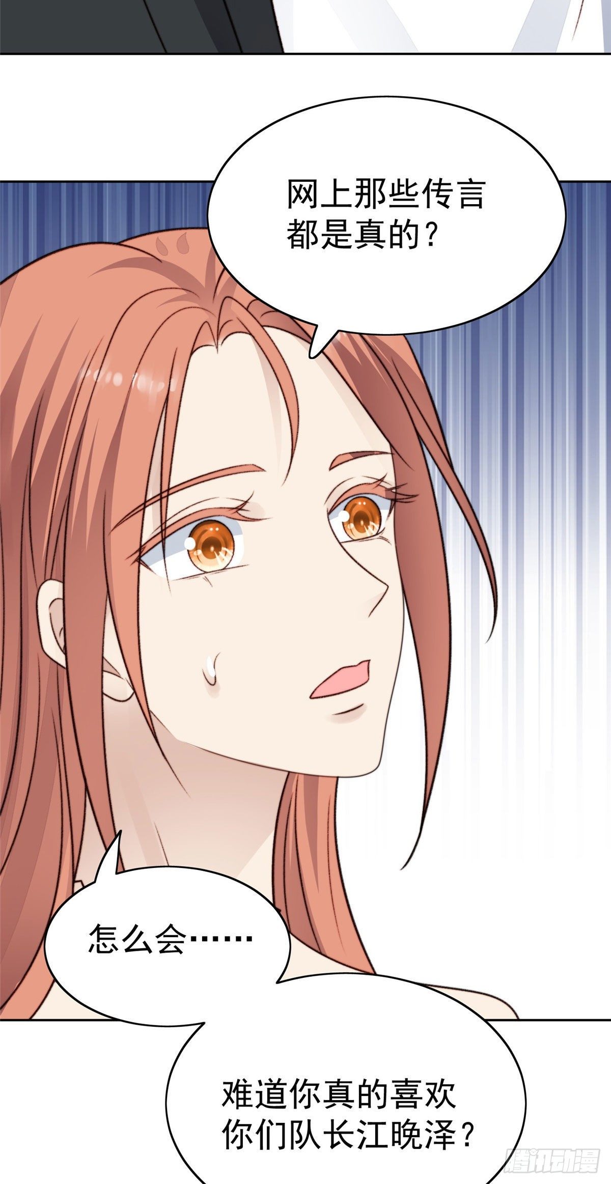 32 拒绝女神的告白21