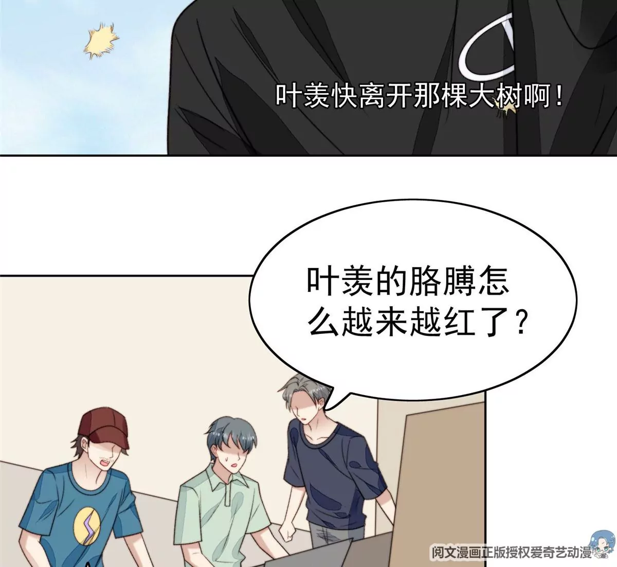 45 叶羡过敏了？42