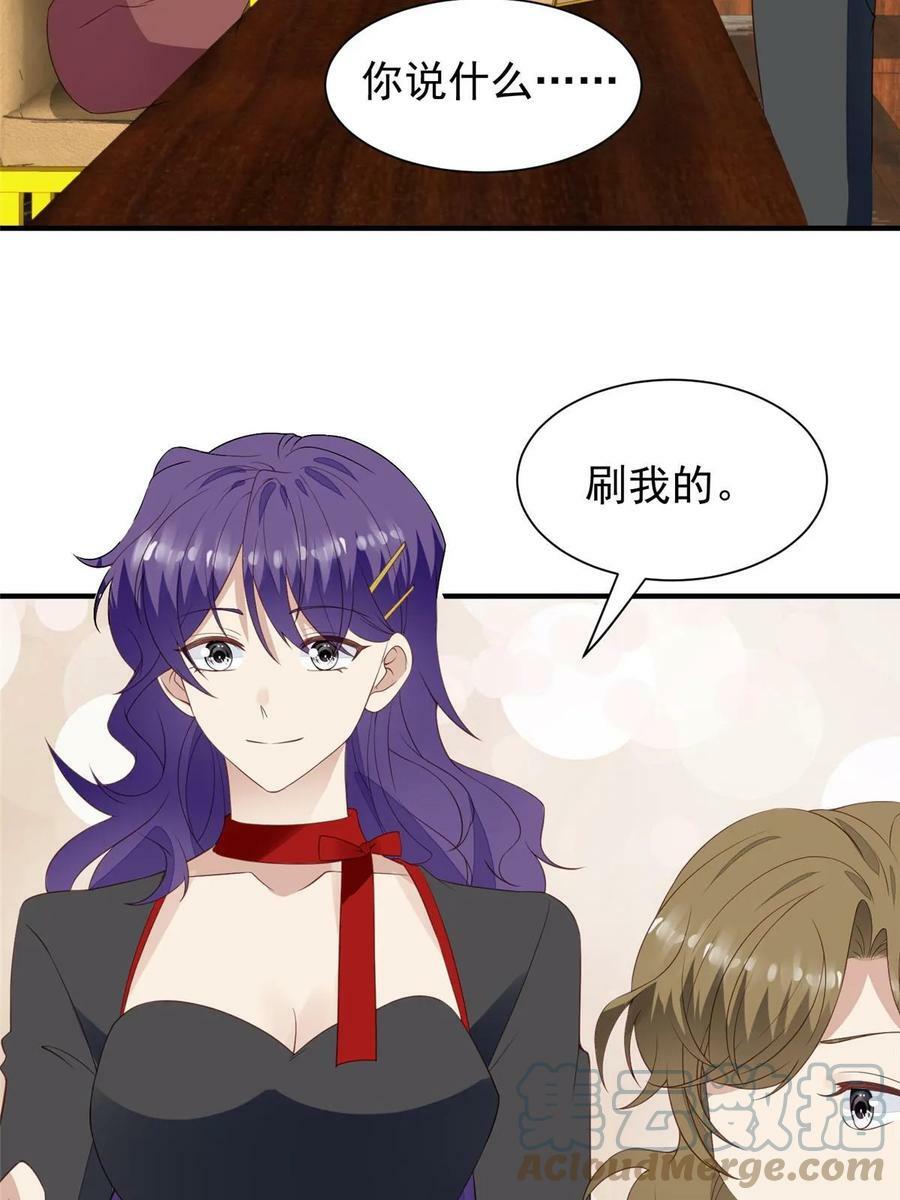 190 她竟然是女孩子？32