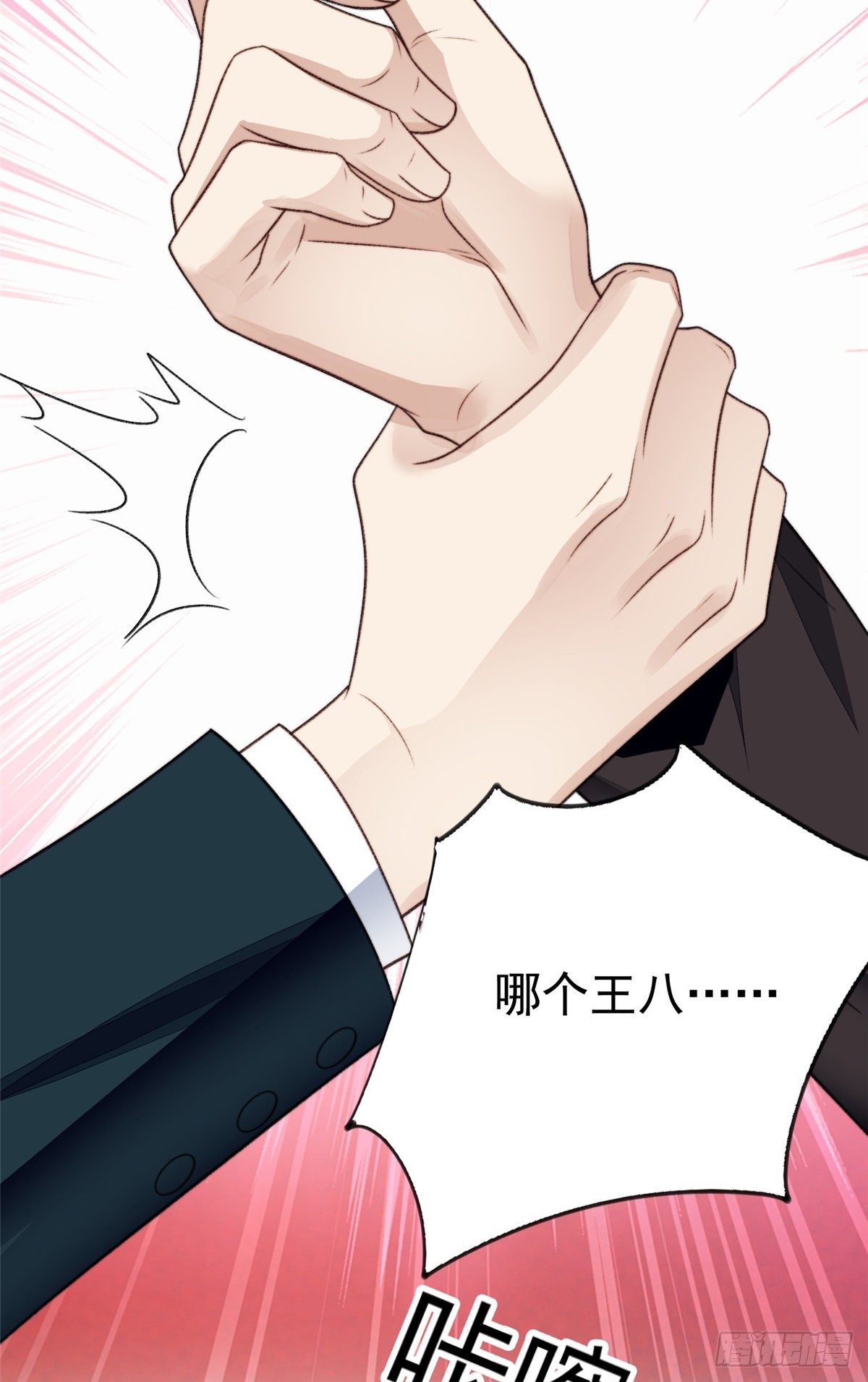 30 薄总的手摸起来真舒服5