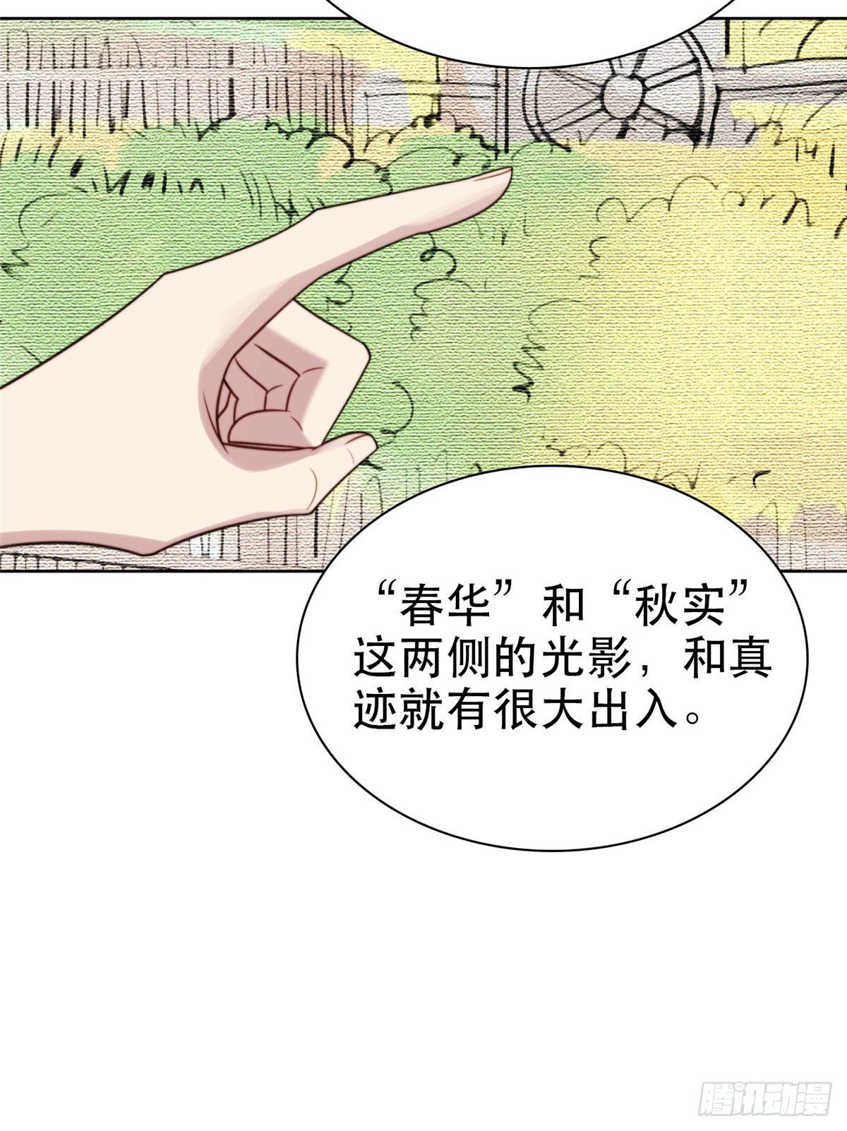 07 叶羡鉴出赝品30