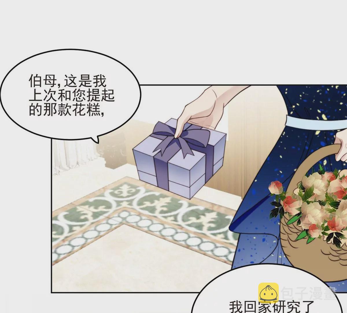 57 薄总妈咪是我粉丝？14